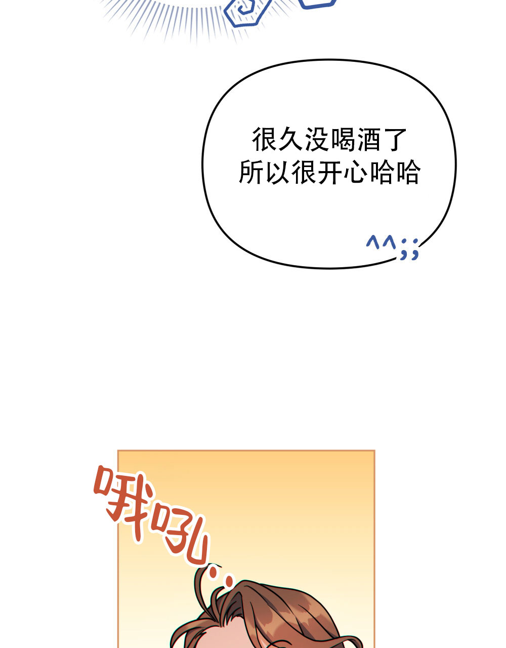 转世魔法师免费全文阅读漫画,第10话5图