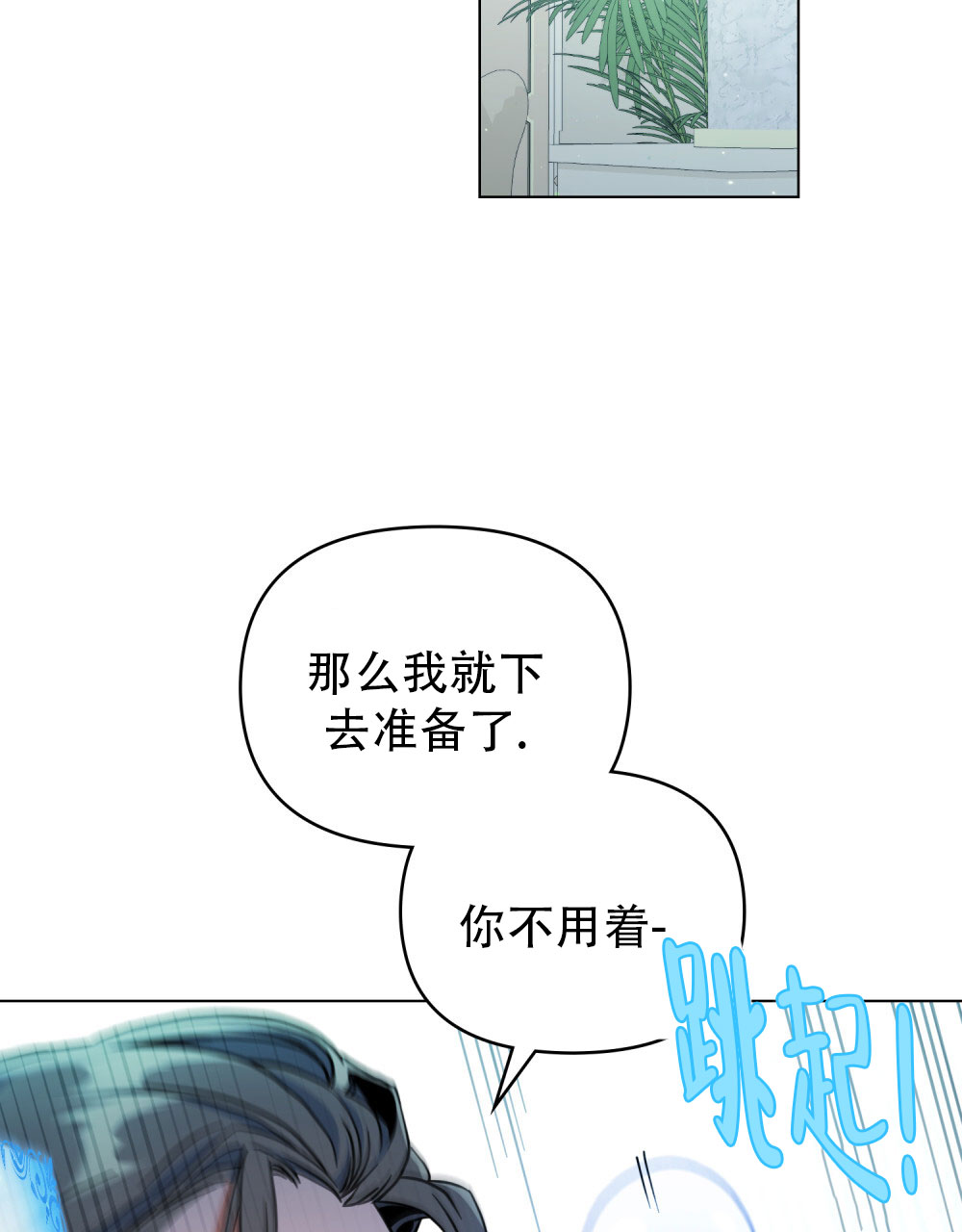 转世魔法师一口气看完漫画,第6话3图