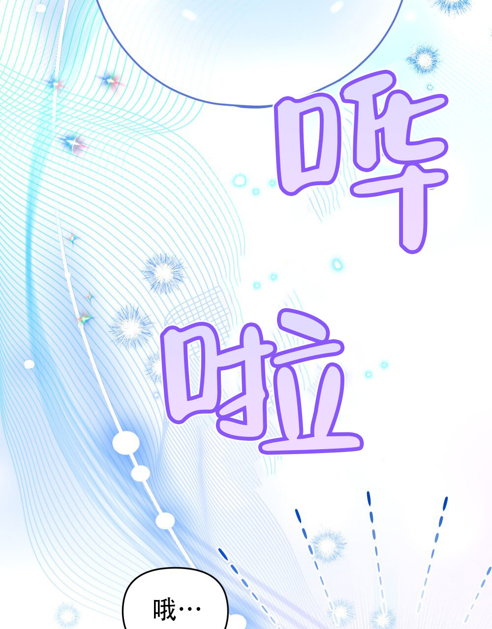 转世魔法师原著小说漫画,第8话2图