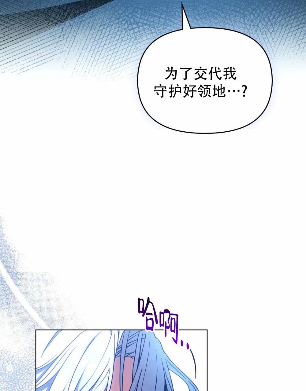 转世魔法师最新话漫画,第2话2图