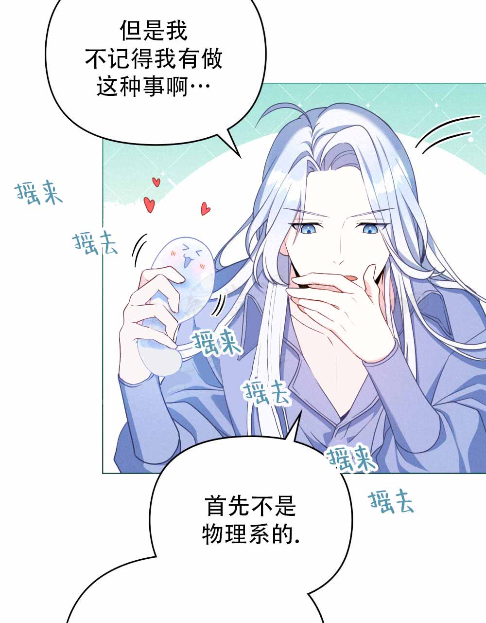 转世魔法师断更了吗漫画,第4话2图