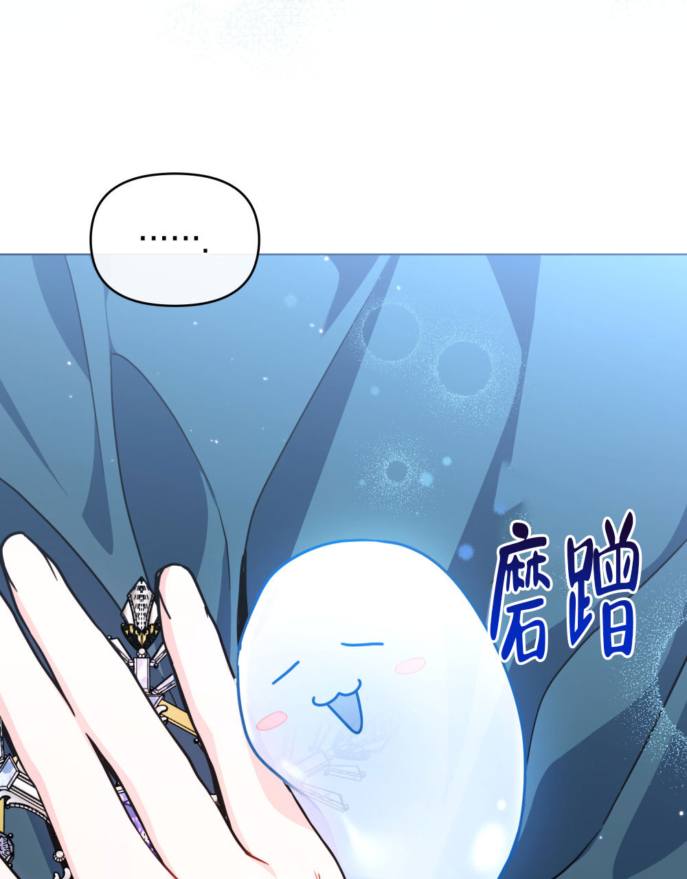 转世魔法师最新话漫画,第2话1图