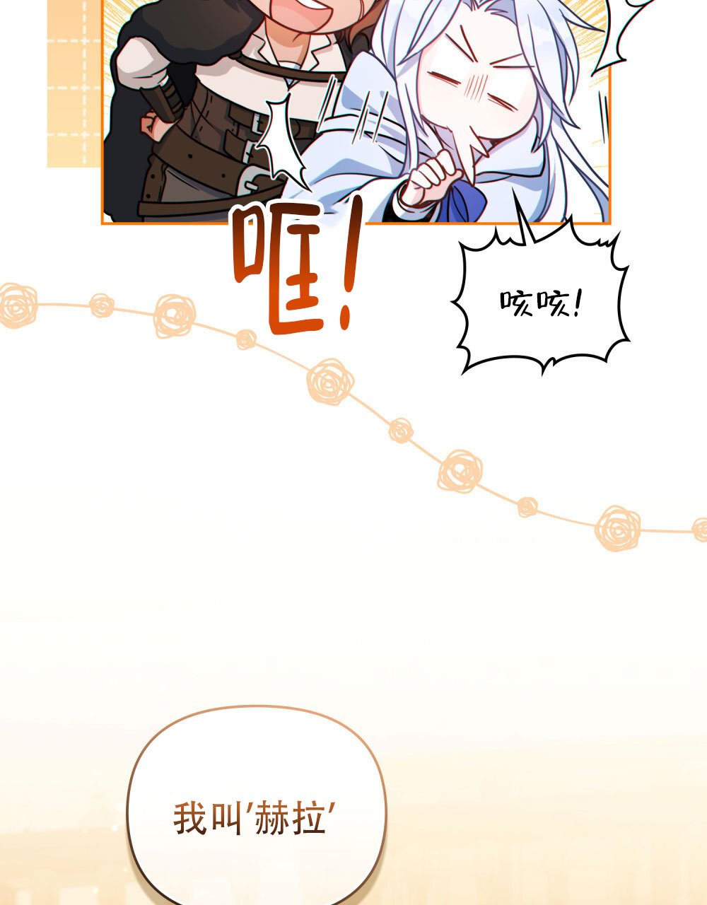 转世魔法师免费全文阅读漫画,第10话2图