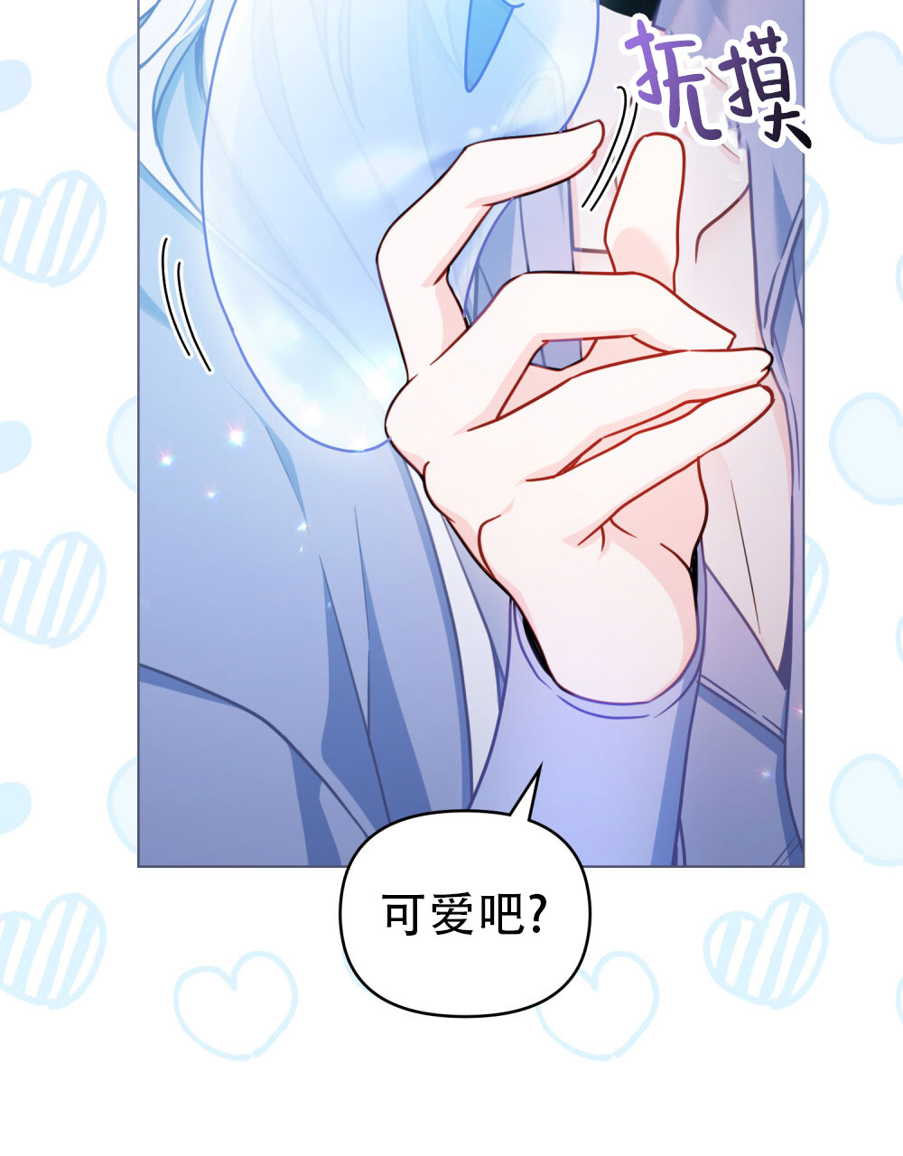 转世魔法师断更了吗漫画,第4话4图