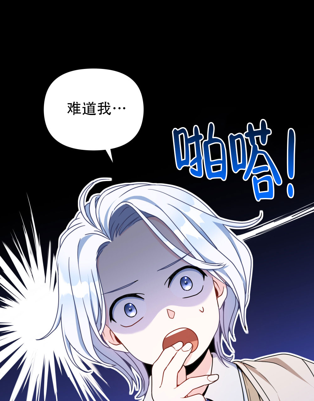 转世魔法师最新话漫画,第2话1图