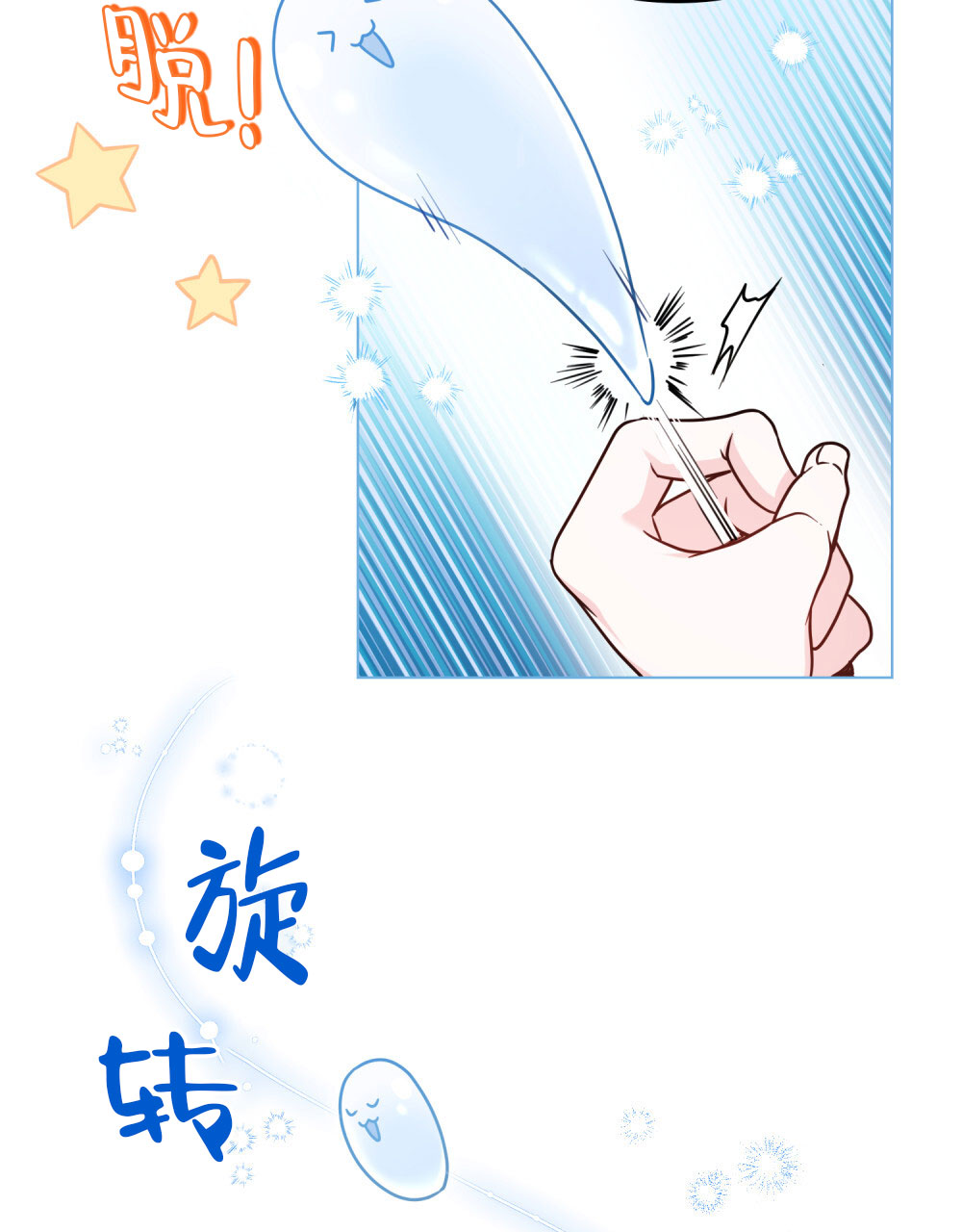 转世魔法师最新话漫画,第2话5图