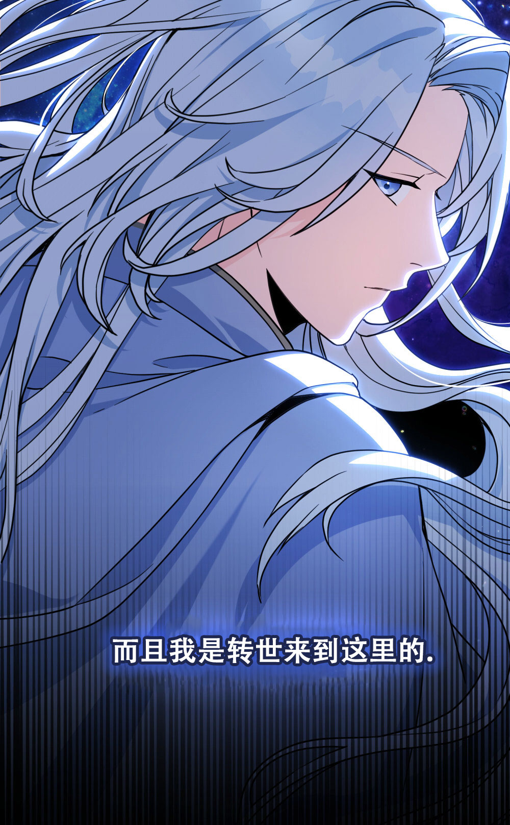 转世魔法师最新话漫画,第2话5图