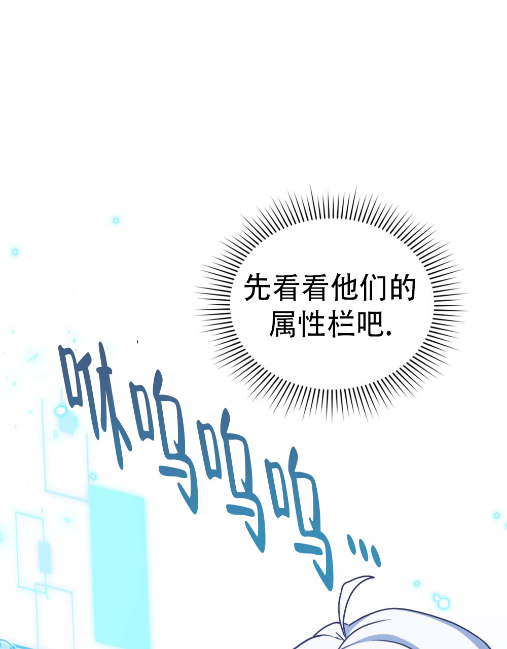 转世魔法师兽灵术漫画,第7话5图