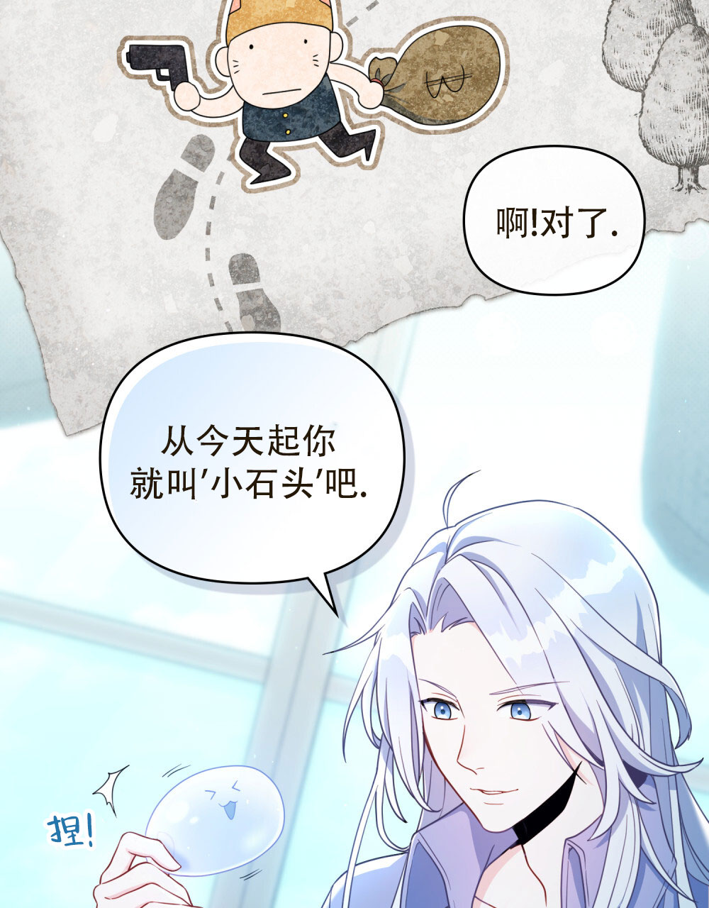 转世魔尊小说叫什么漫画,第5话2图