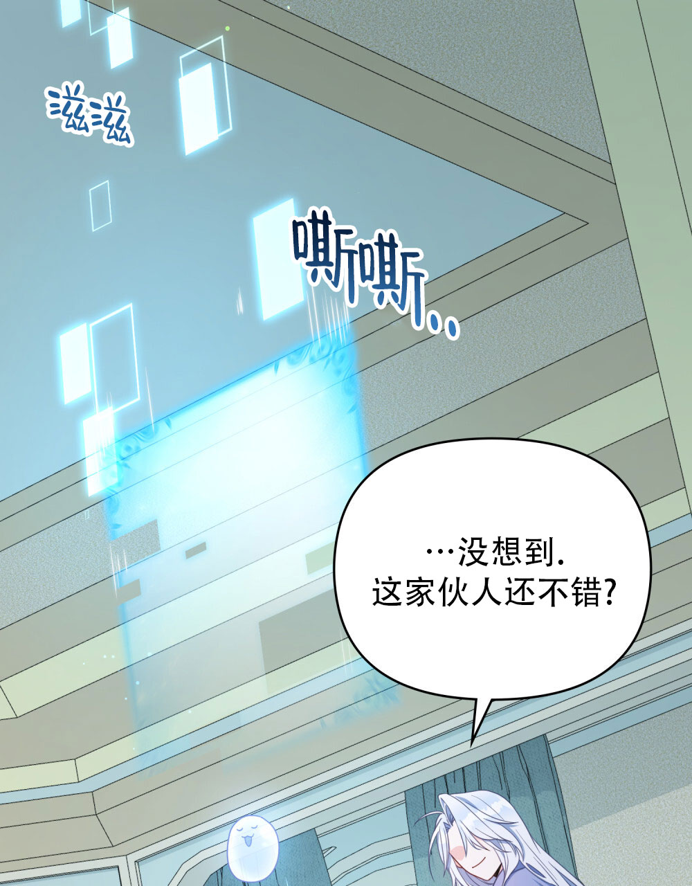 转世魔法师断更了吗漫画,第4话3图