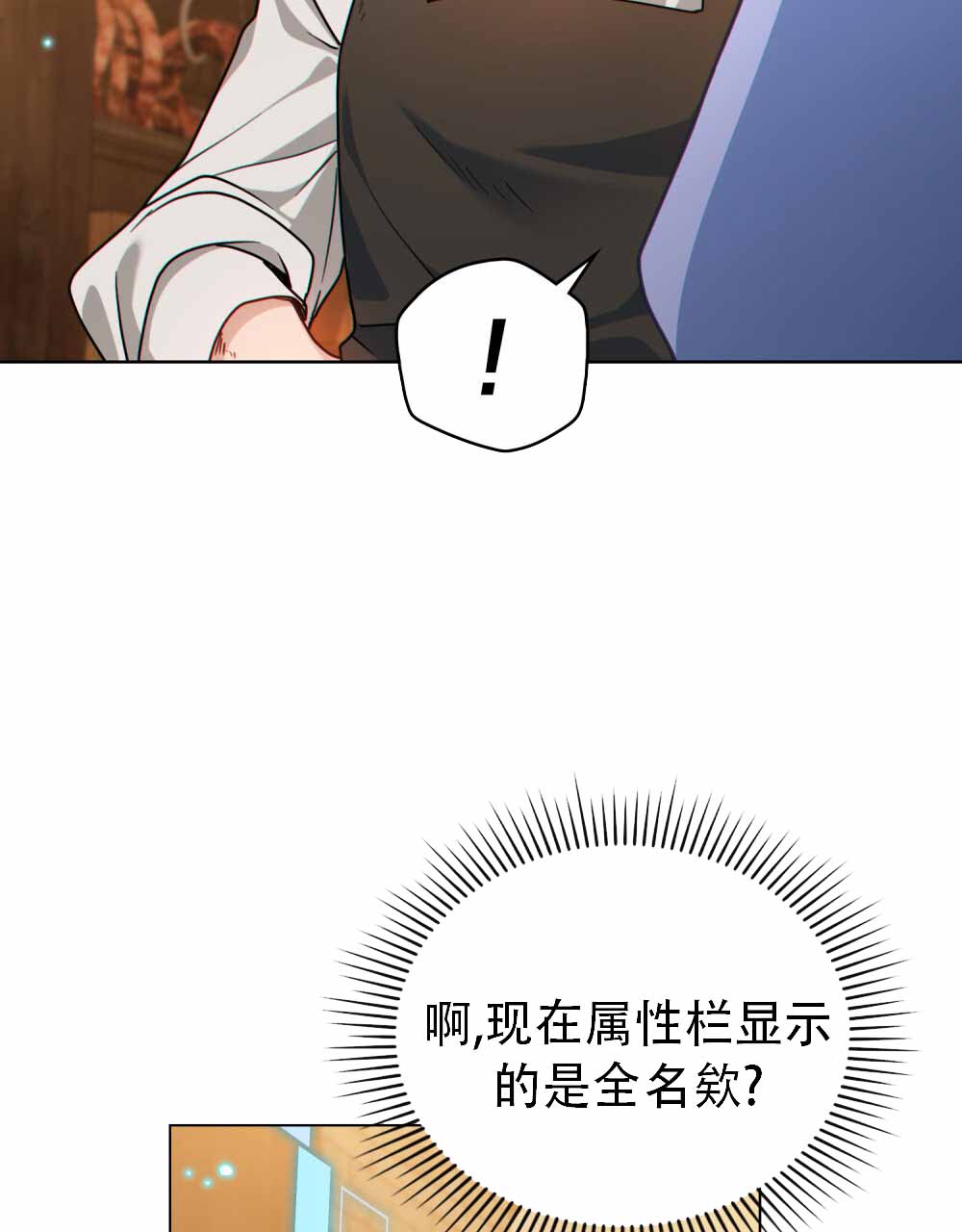 转世魔法师免费全文阅读漫画,第10话2图