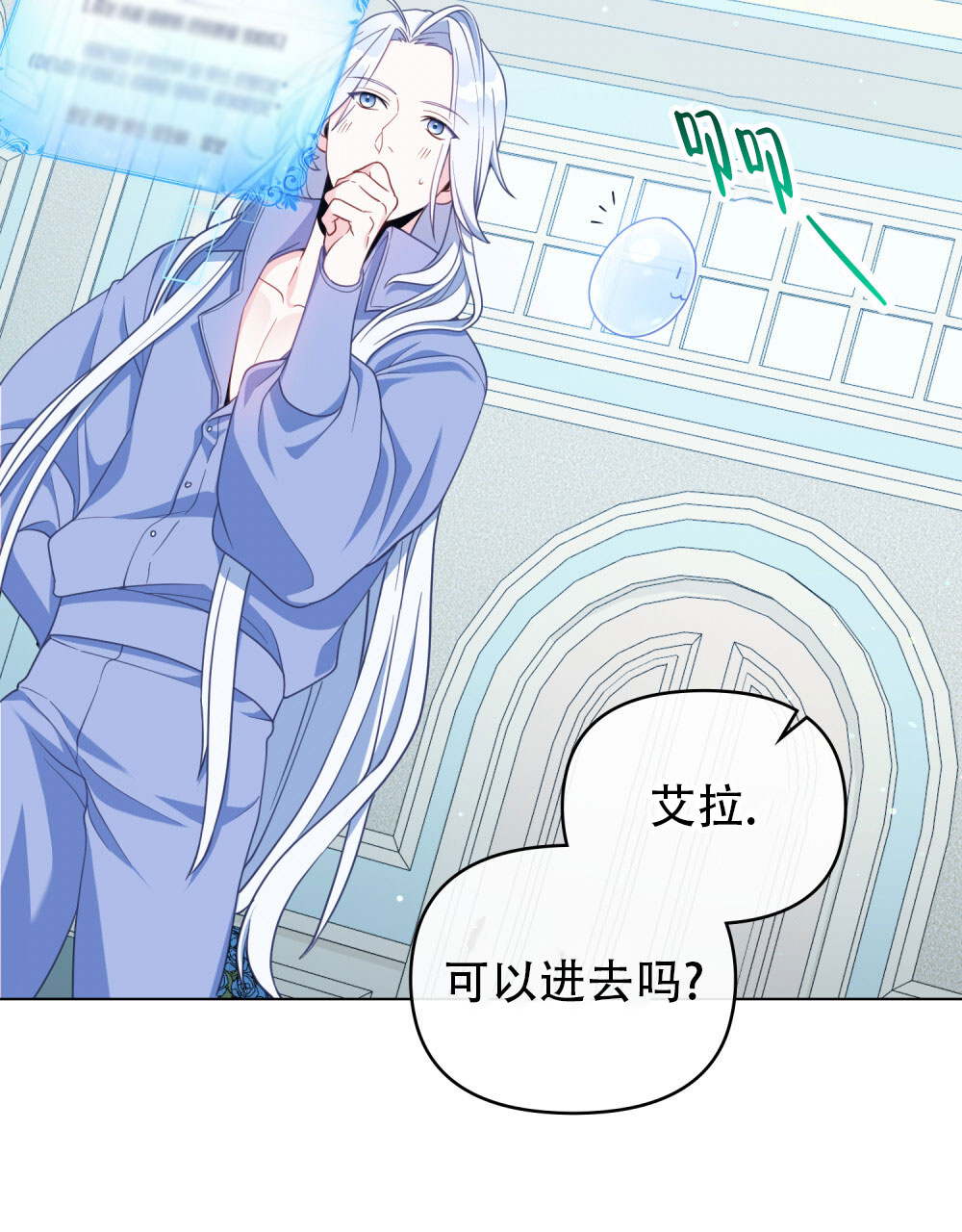 转世魔法师一口气看完漫画,第6话1图