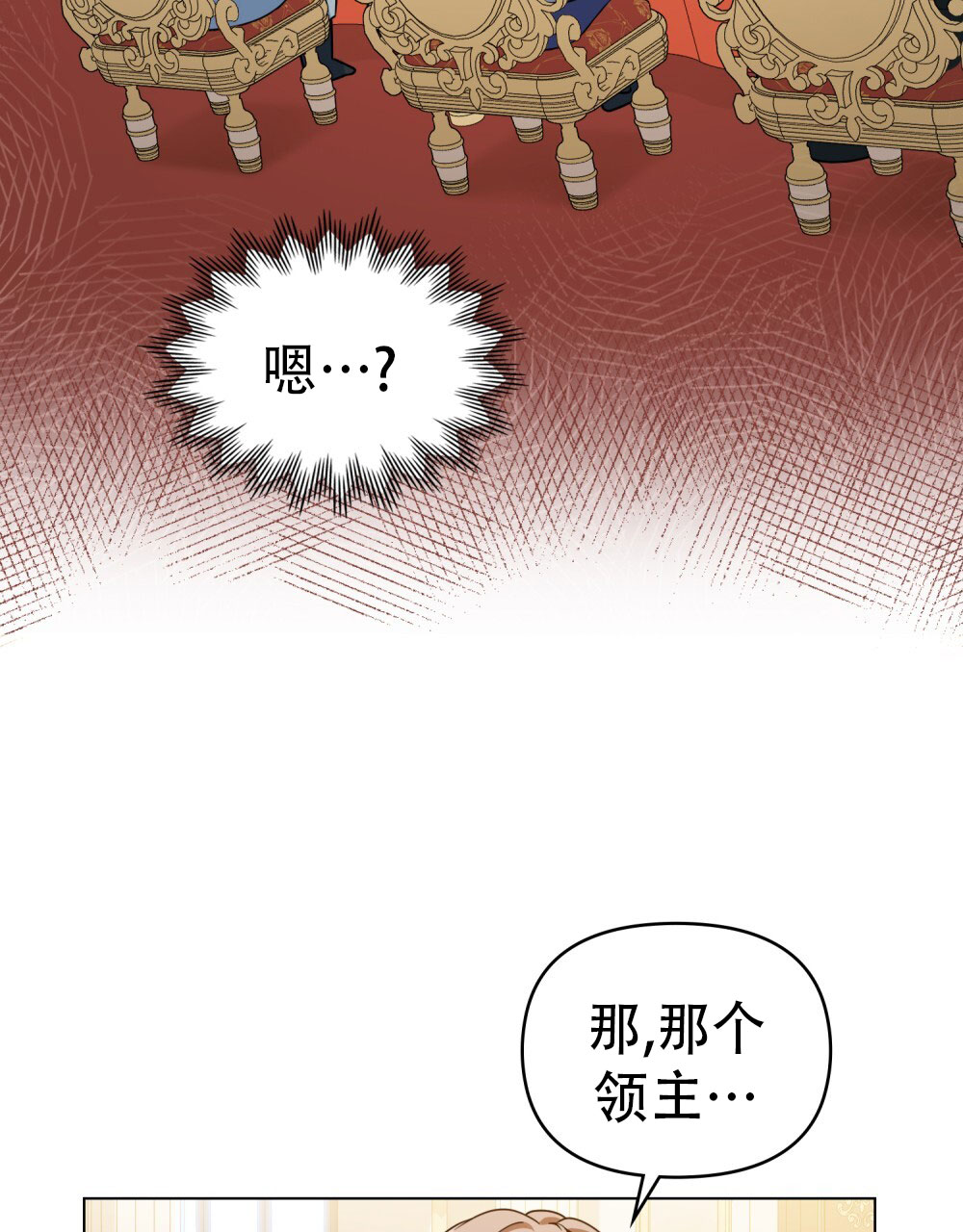 转世魔法师兽灵术漫画,第7话2图