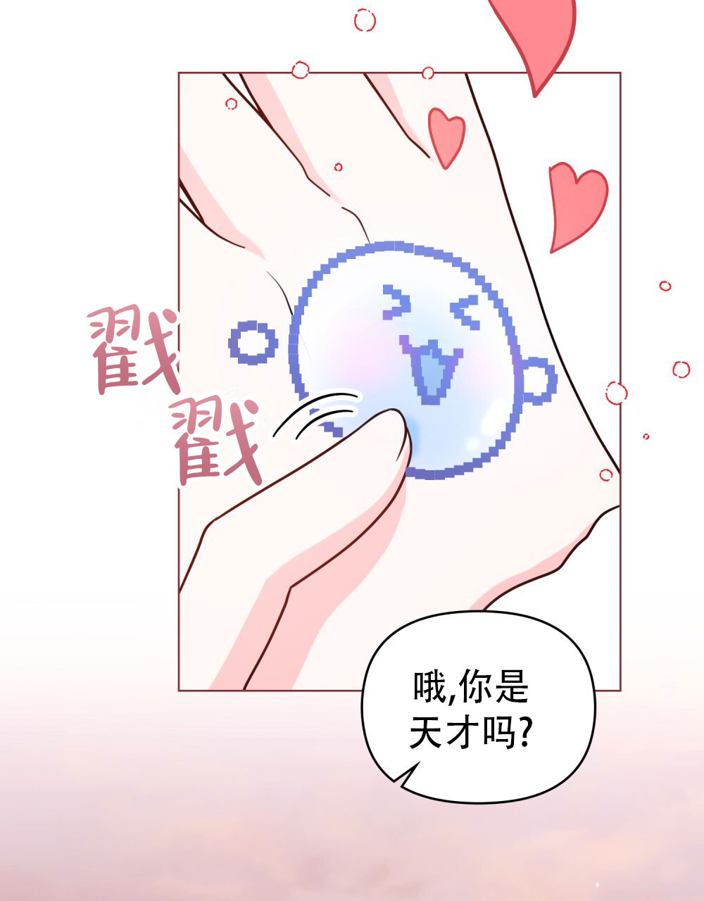 转世魔法师兽灵术漫画,第9话5图