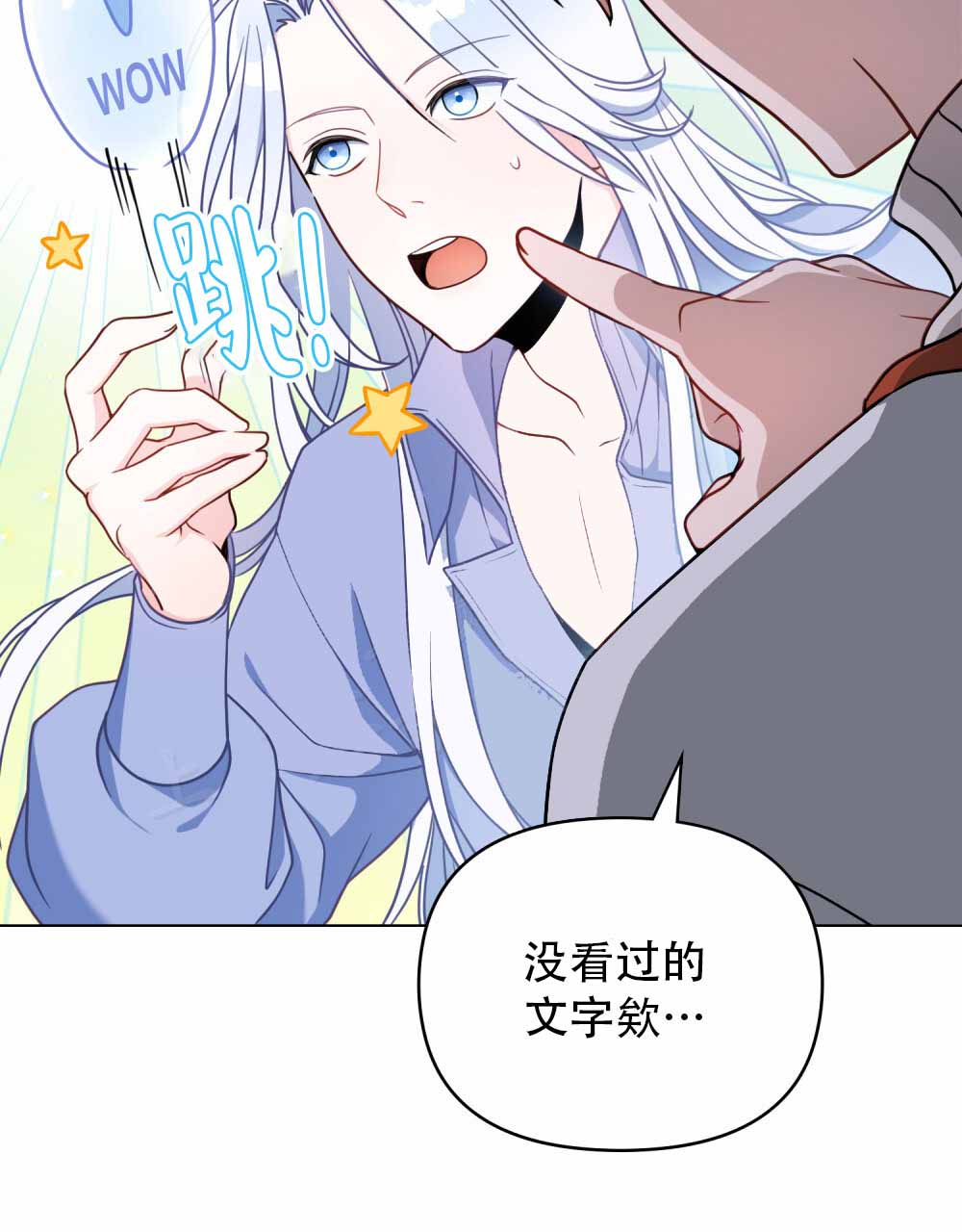 转世魔法师断更了吗漫画,第4话2图