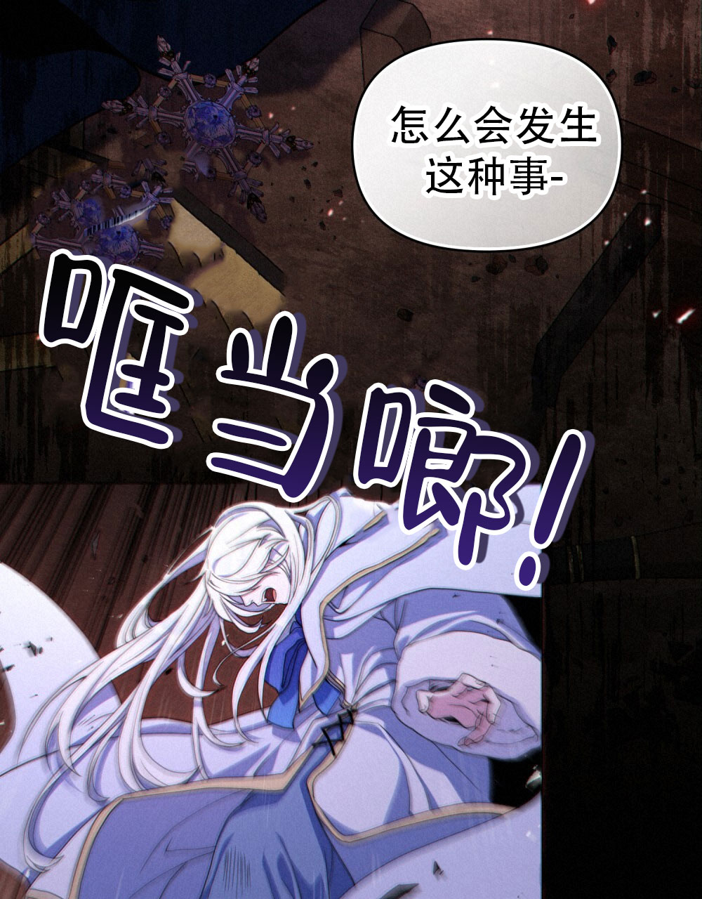 转世魔法师兽灵术漫画,第1话5图