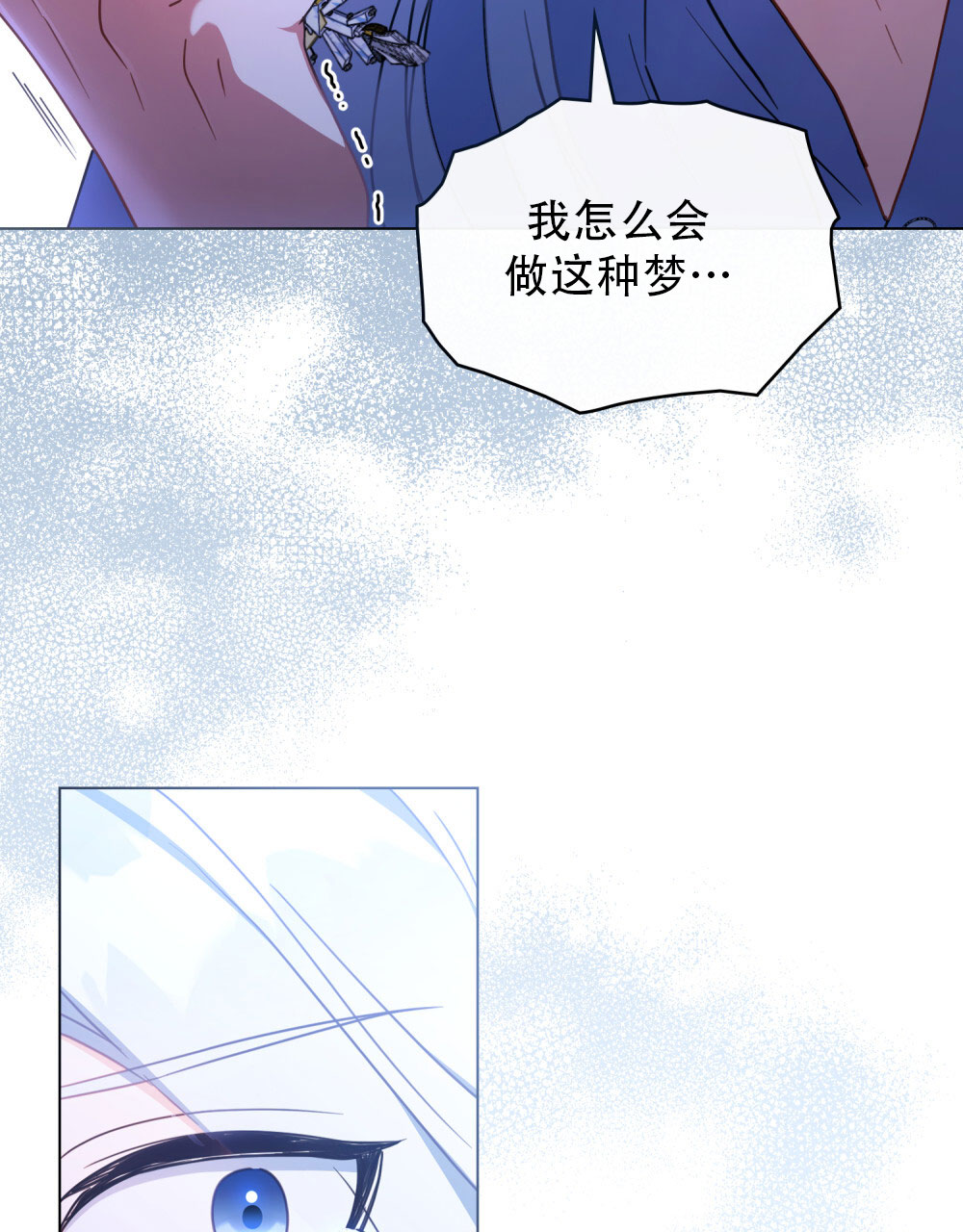 转世魔法师兽灵术漫画,第1话3图