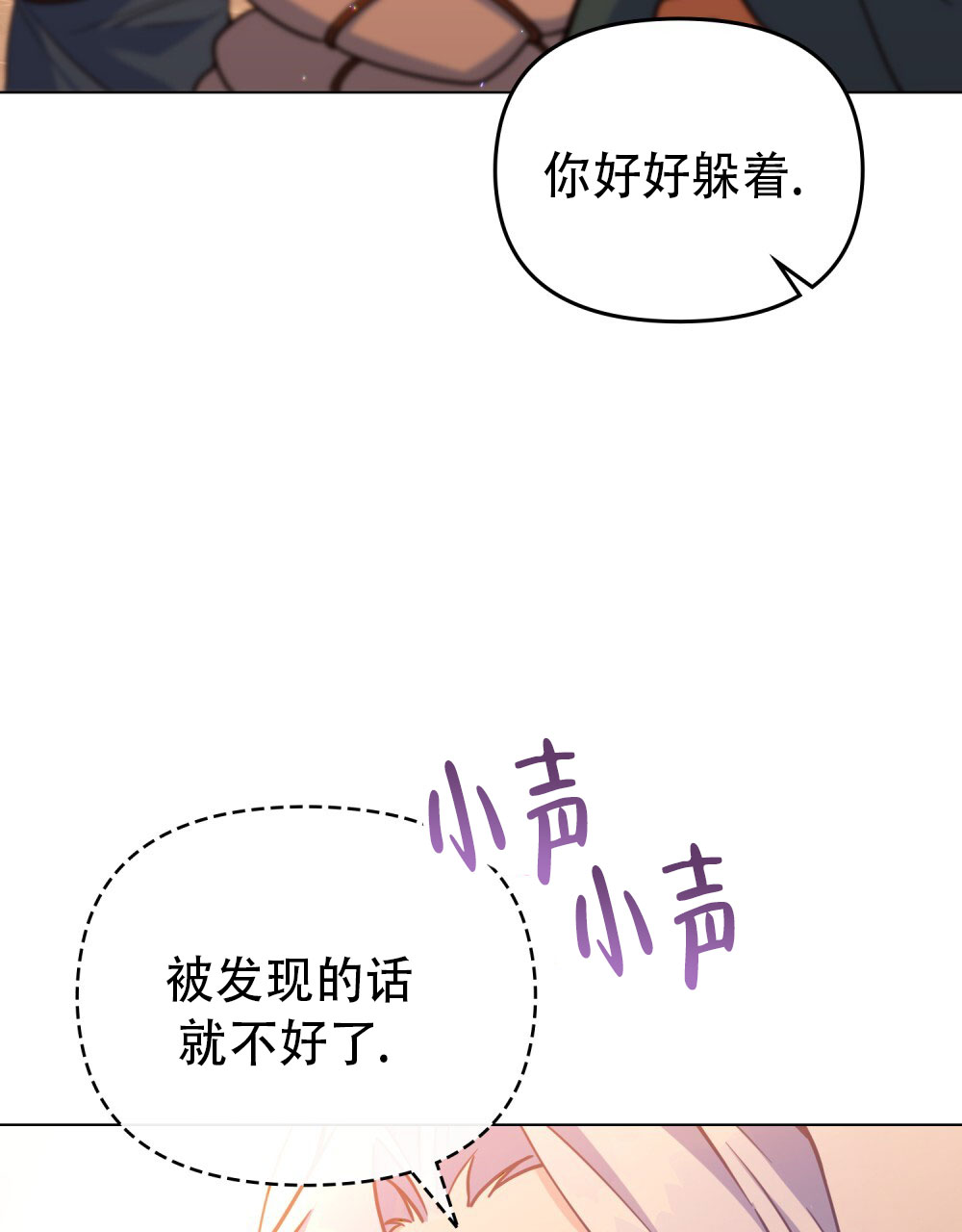 转世魔法师兽灵术漫画,第9话2图