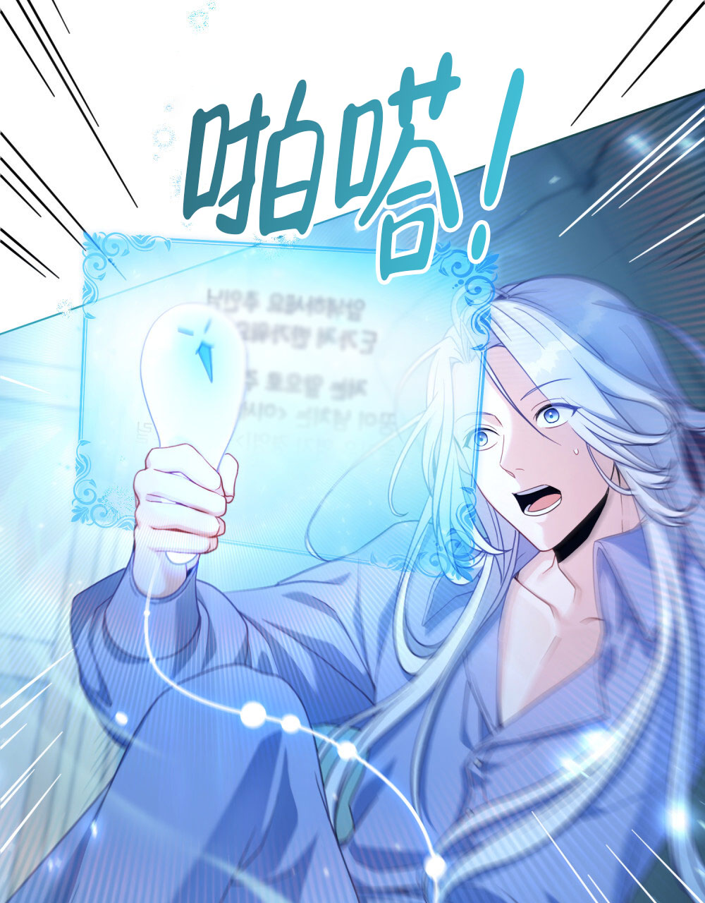 转世魔法师断更了吗漫画,第4话3图