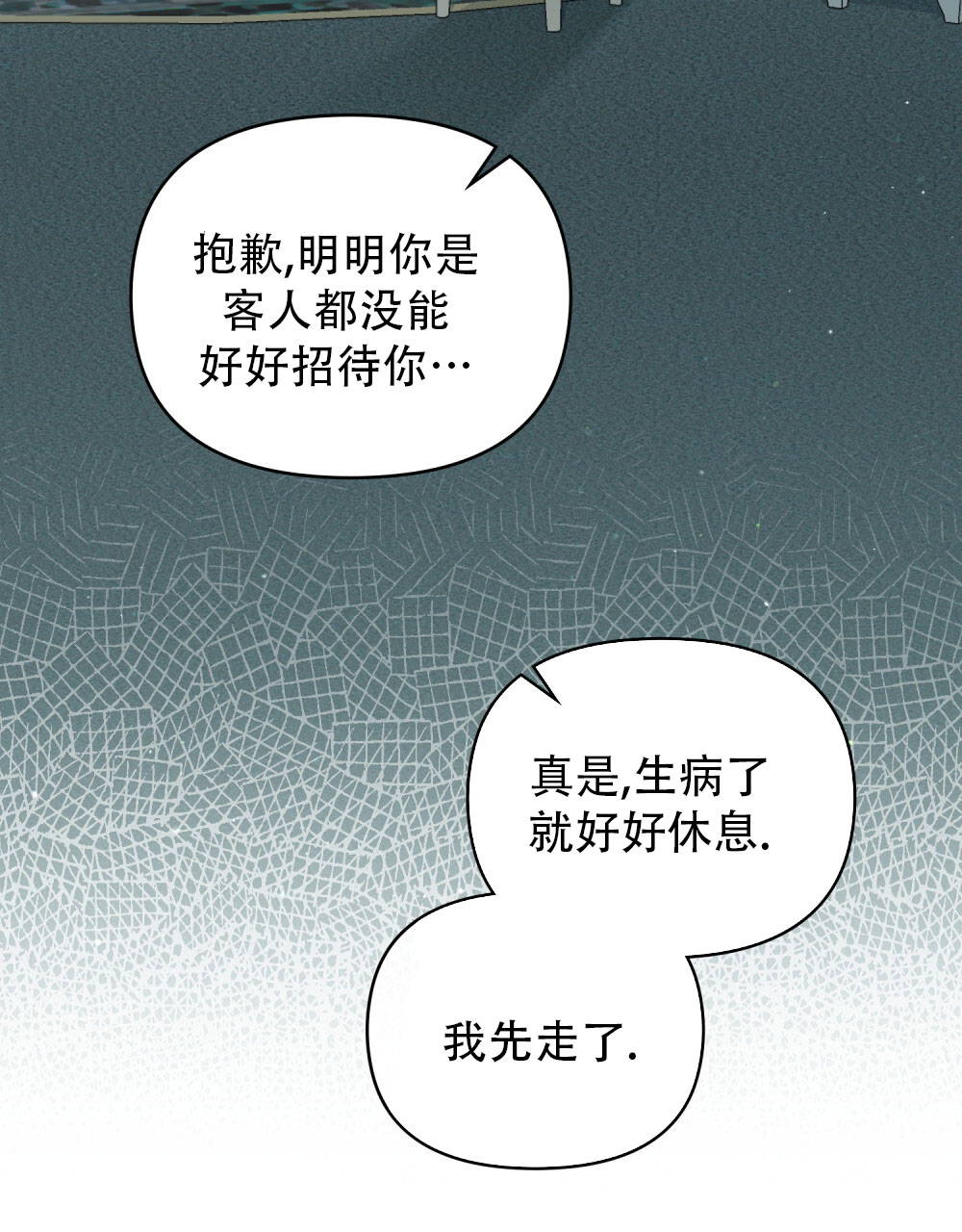 转世魔法师断更了吗漫画,第4话1图