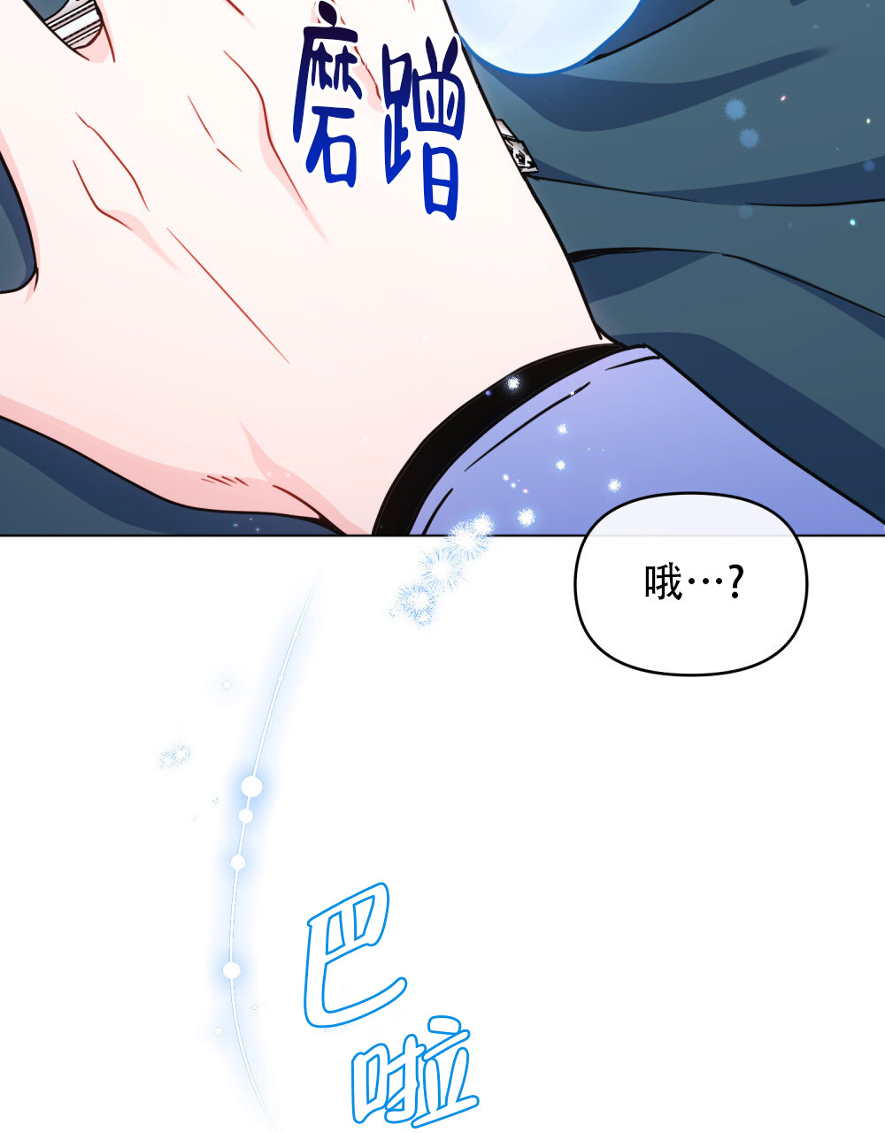 转世魔法师最新话漫画,第2话2图