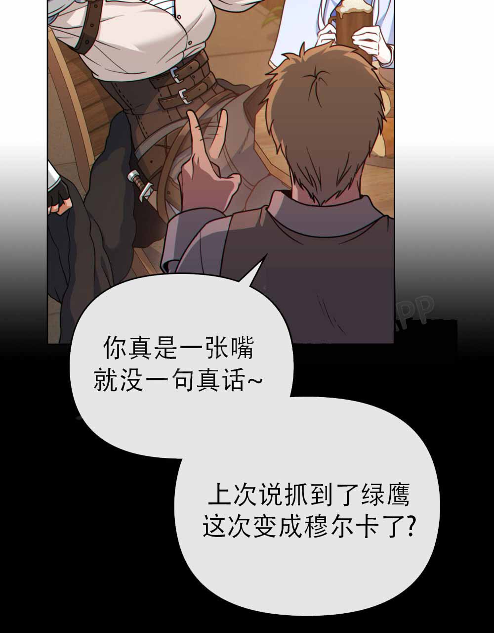 转世魔法师免费全文阅读漫画,第10话5图