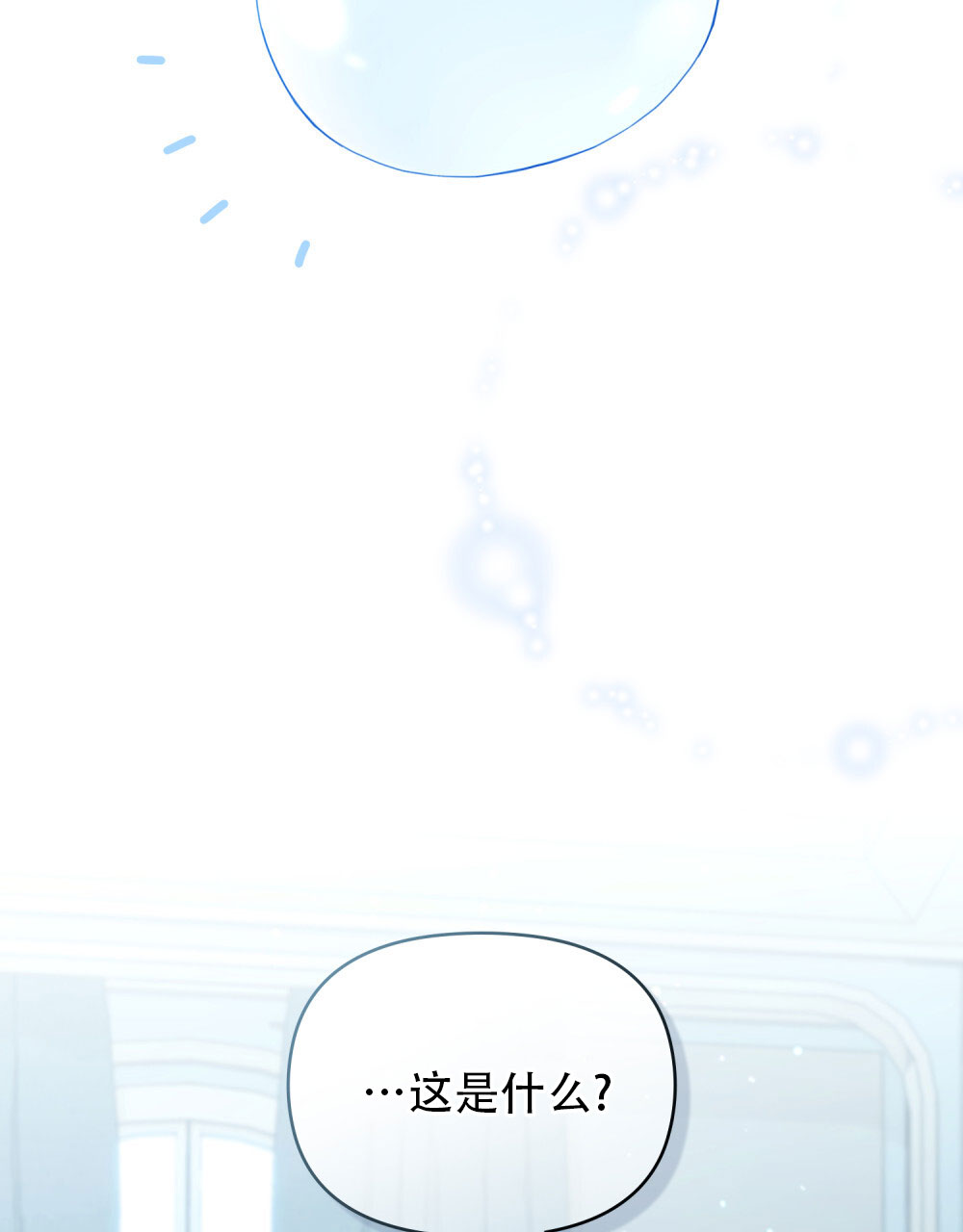 转世魔法师最新话漫画,第2话4图