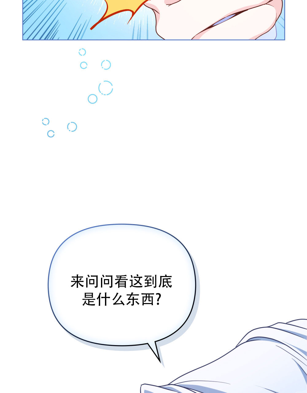 转世魔法师断更了吗漫画,第4话2图