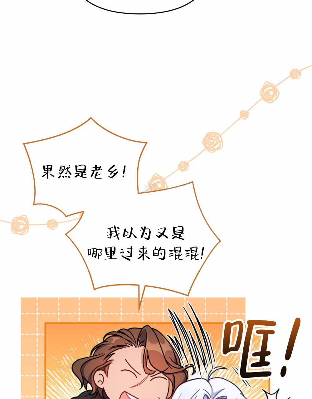 转世魔法师免费全文阅读漫画,第10话1图