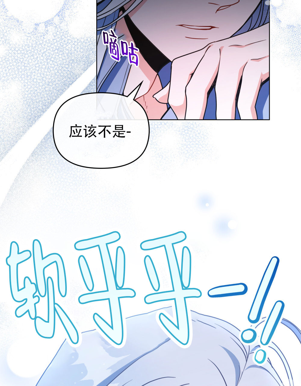 转世魔法师最新话漫画,第2话4图