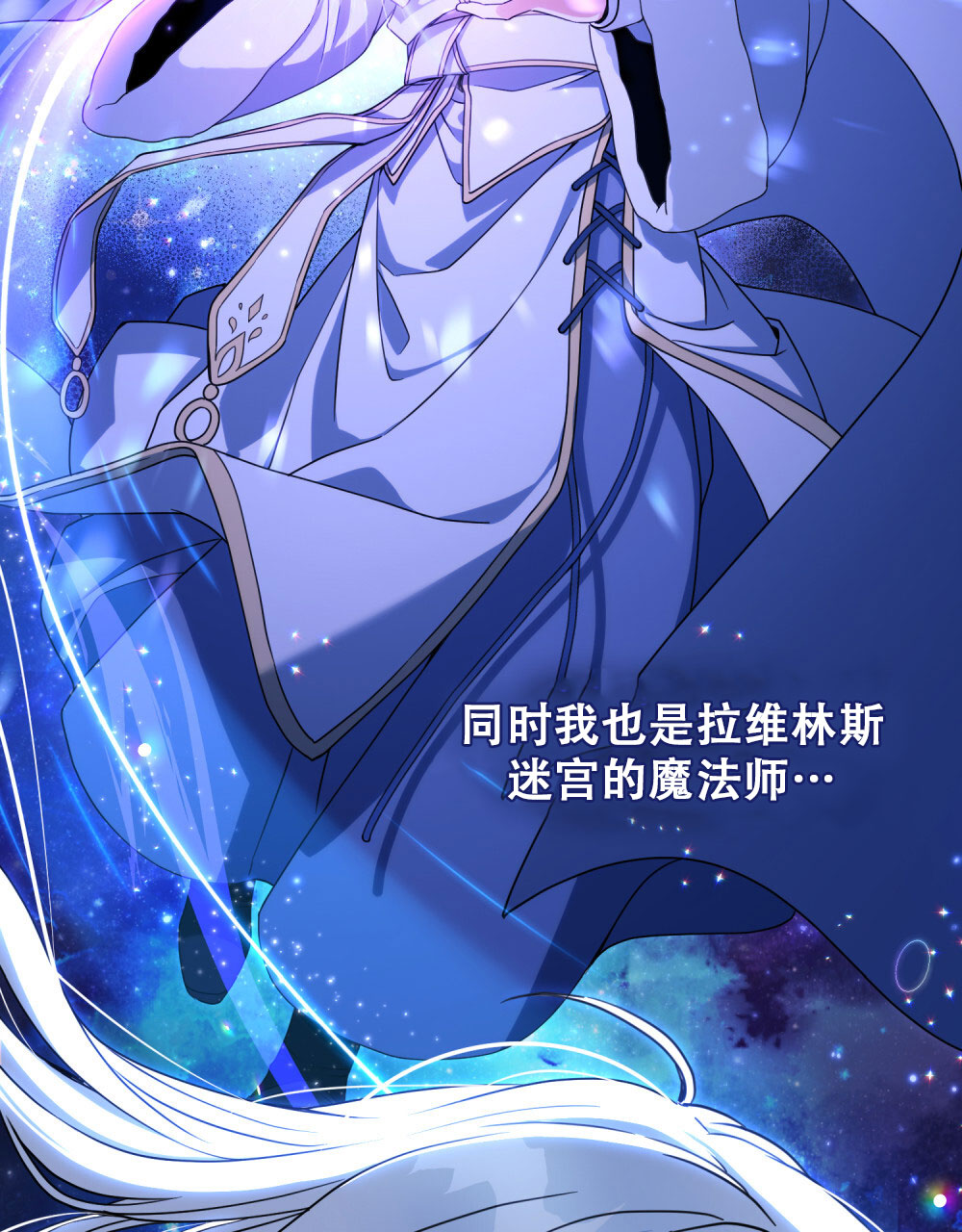 转世魔法师最新话漫画,第2话4图