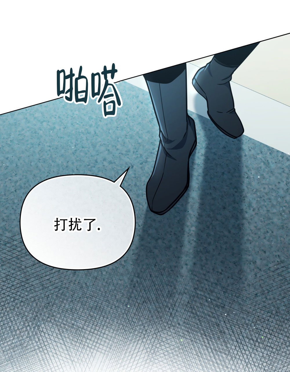 转世魔法师一口气看完漫画,第6话3图