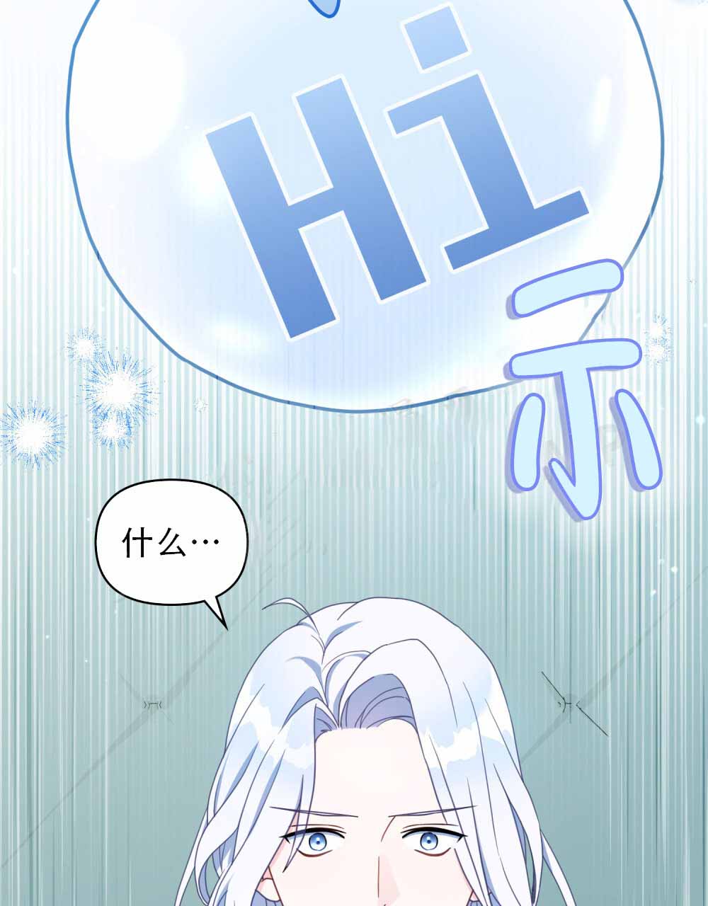 转世魔法师最新话漫画,第2话2图