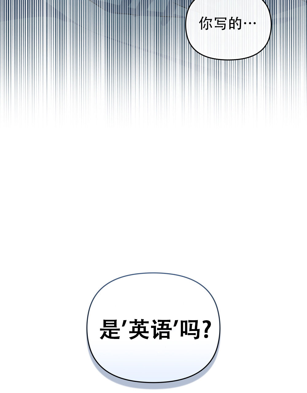 转世魔法师最新话漫画,第2话4图