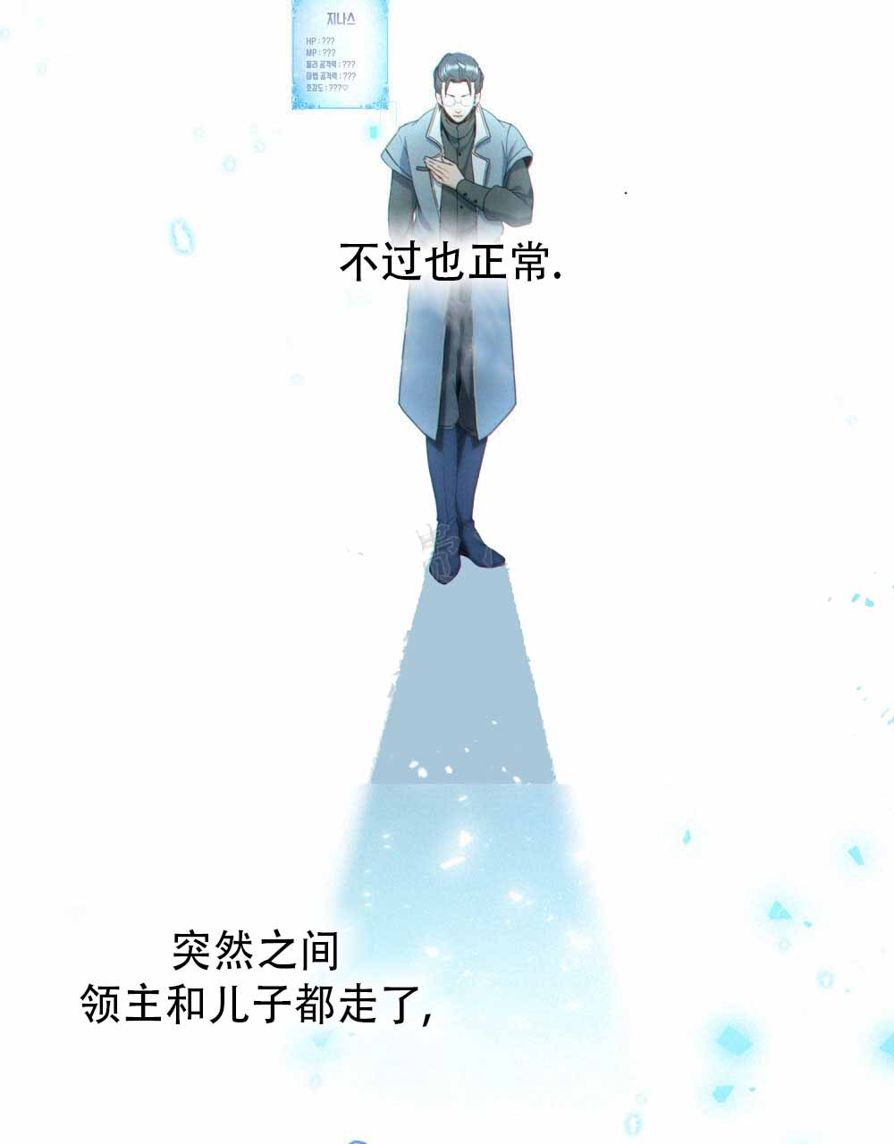 转世魔法师一口气看完漫画,第6话2图