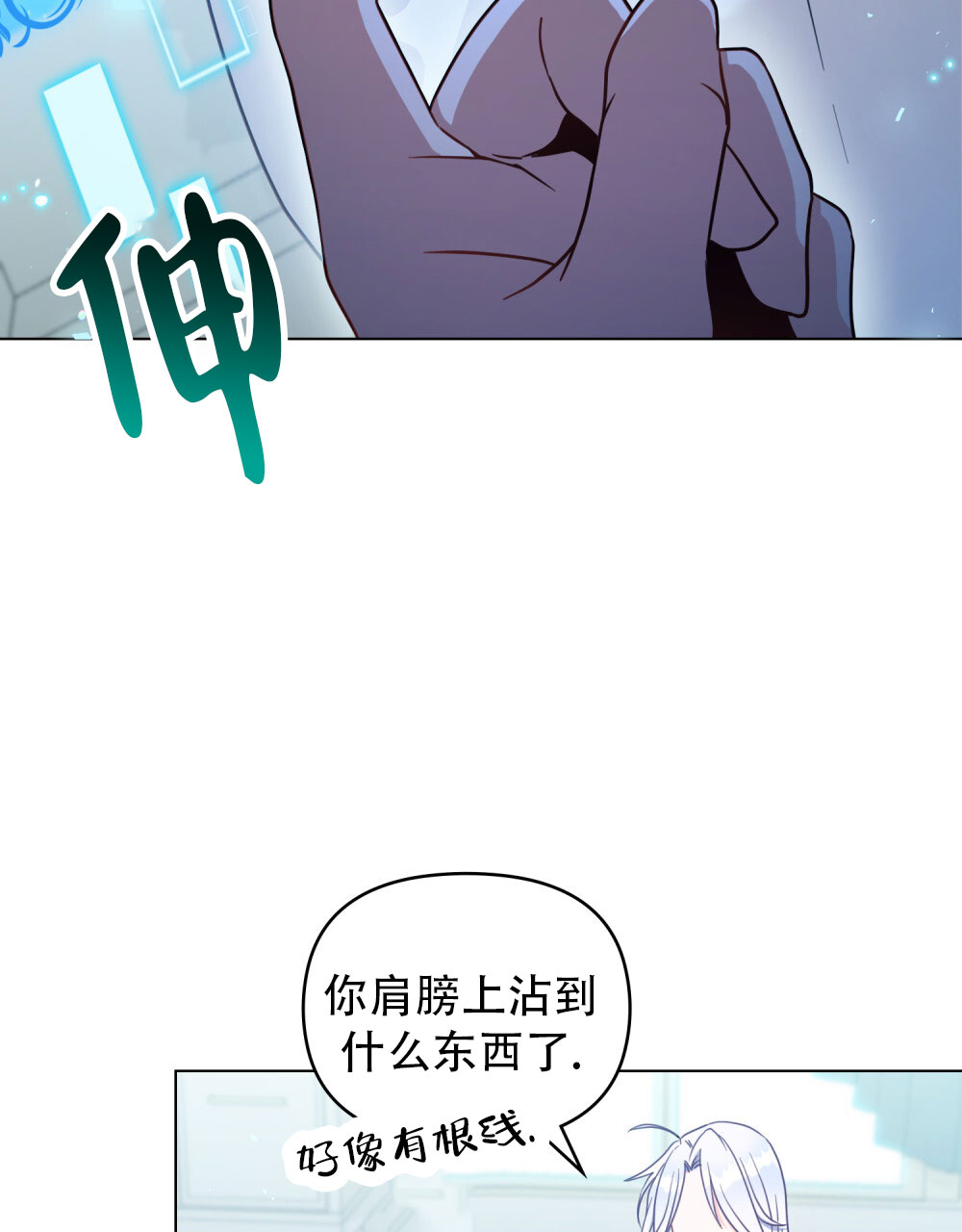 转世魔法师断更了吗漫画,第4话4图