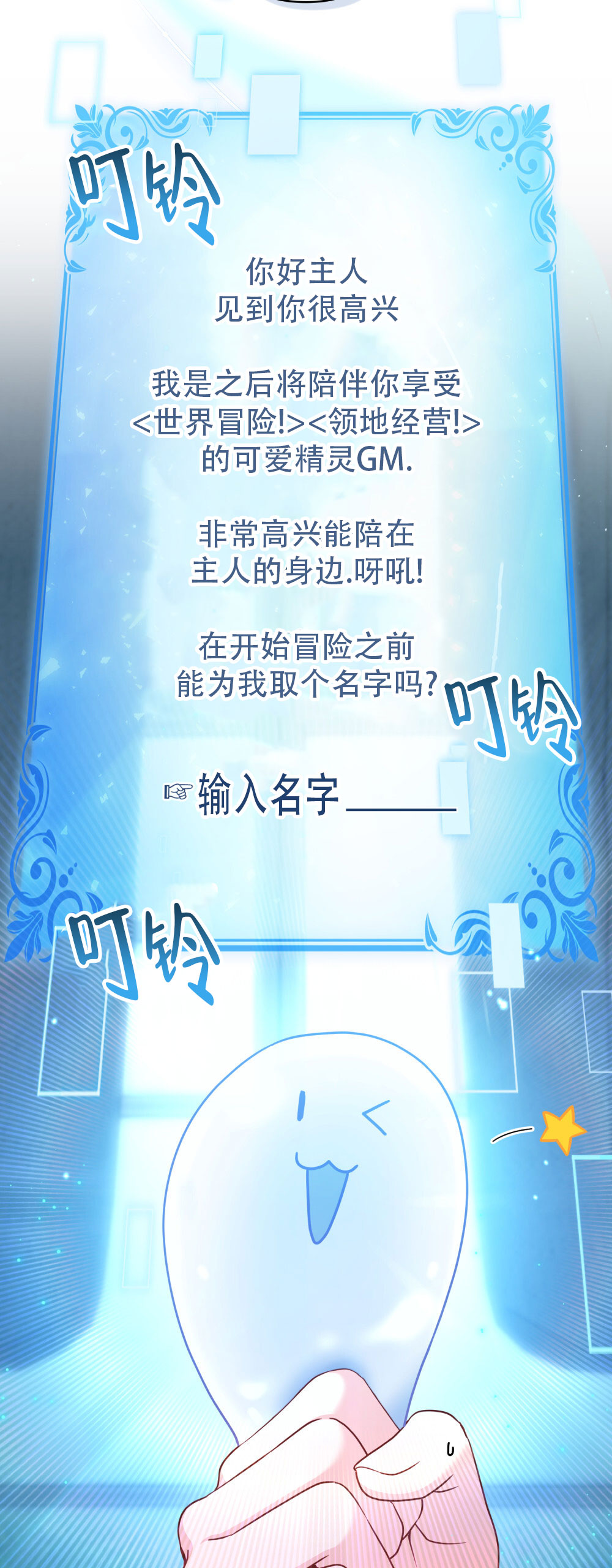 转世魔法师断更了吗漫画,第4话5图