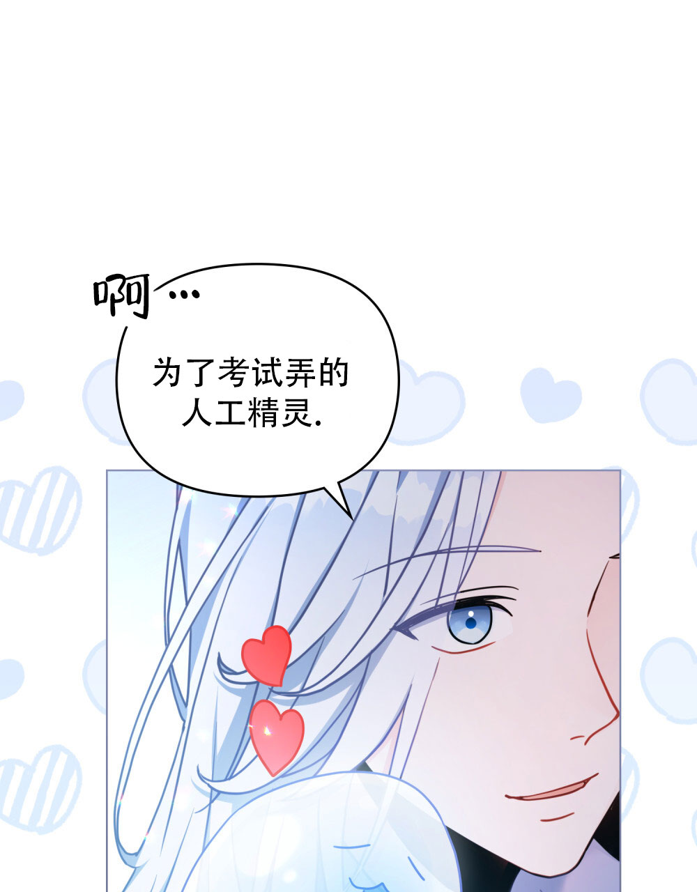 转世魔法师断更了吗漫画,第4话3图