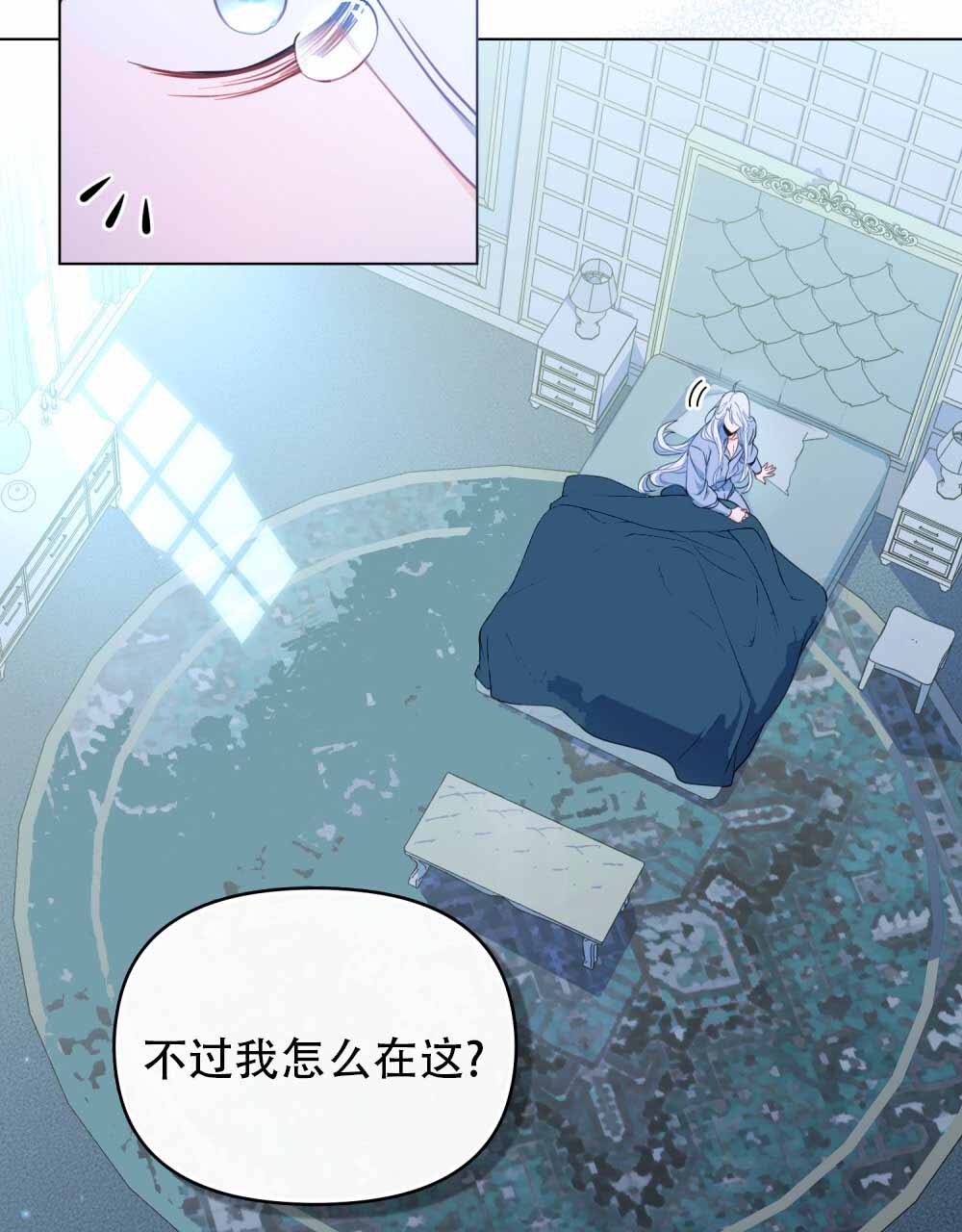 转世魔法师兽灵术漫画,第1话4图