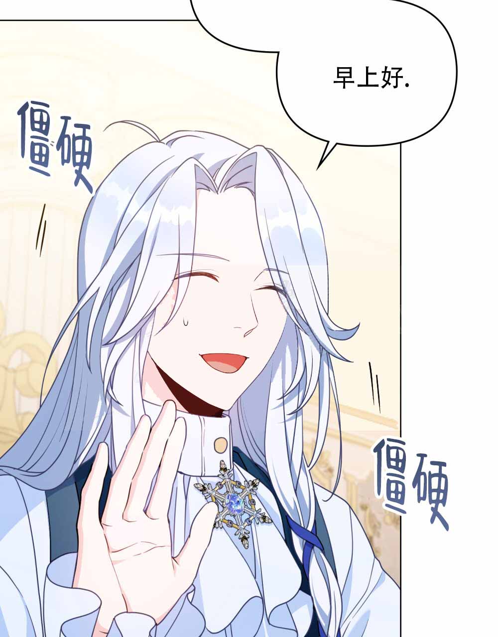 转世魔法师兽灵术漫画,第7话2图