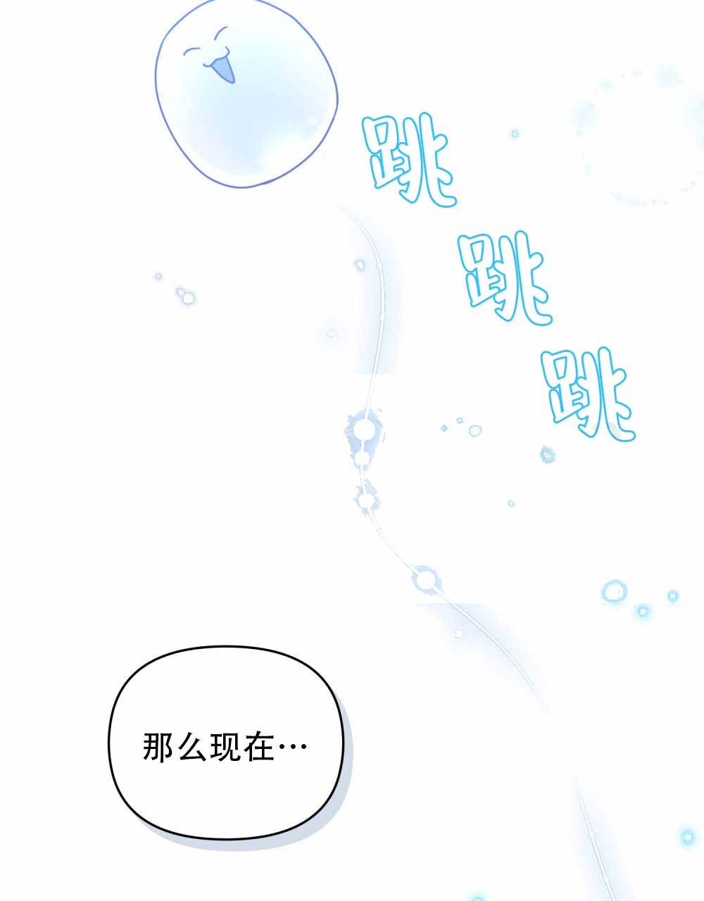 转世魔法师断更了吗漫画,第4话5图