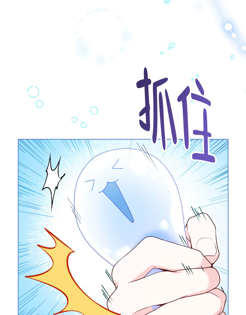 转世魔法师断更了吗漫画,第4话1图