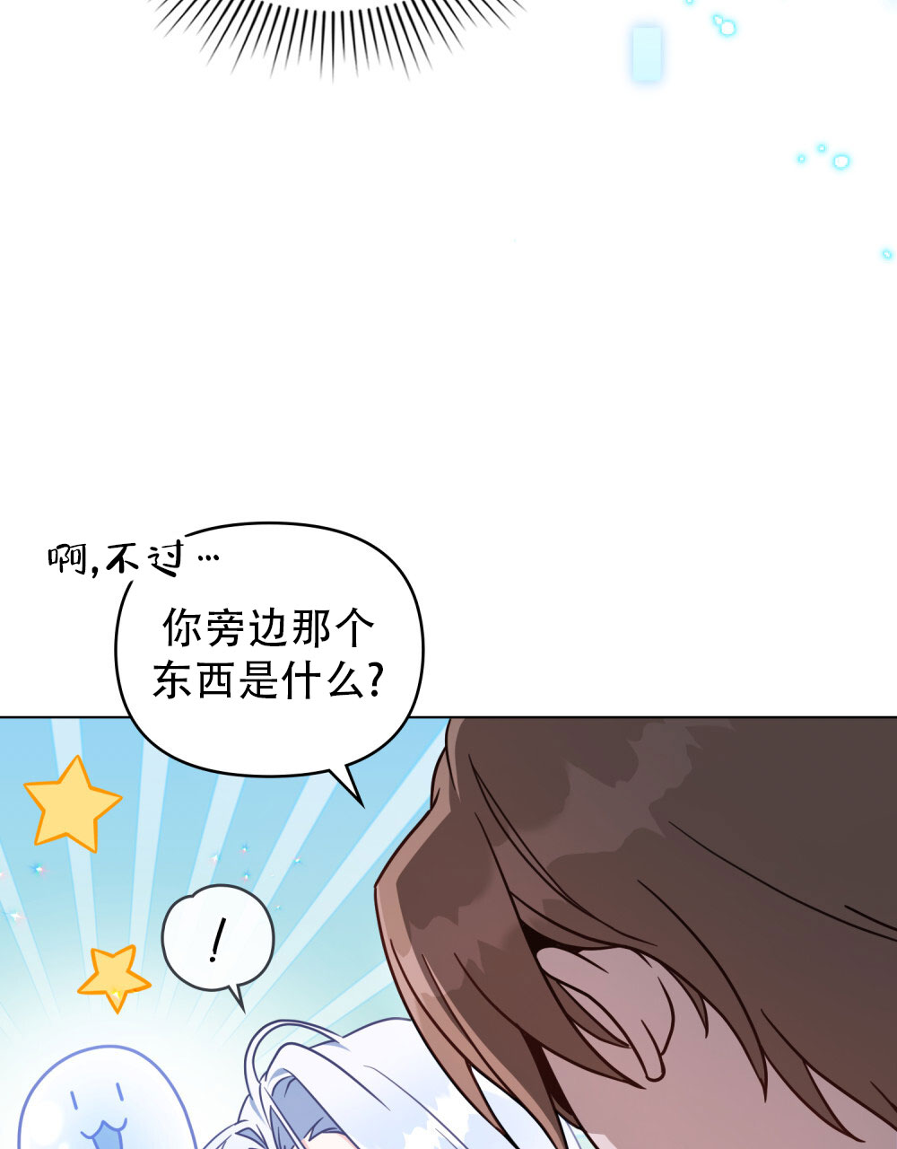 转世魔法师断更了吗漫画,第4话1图