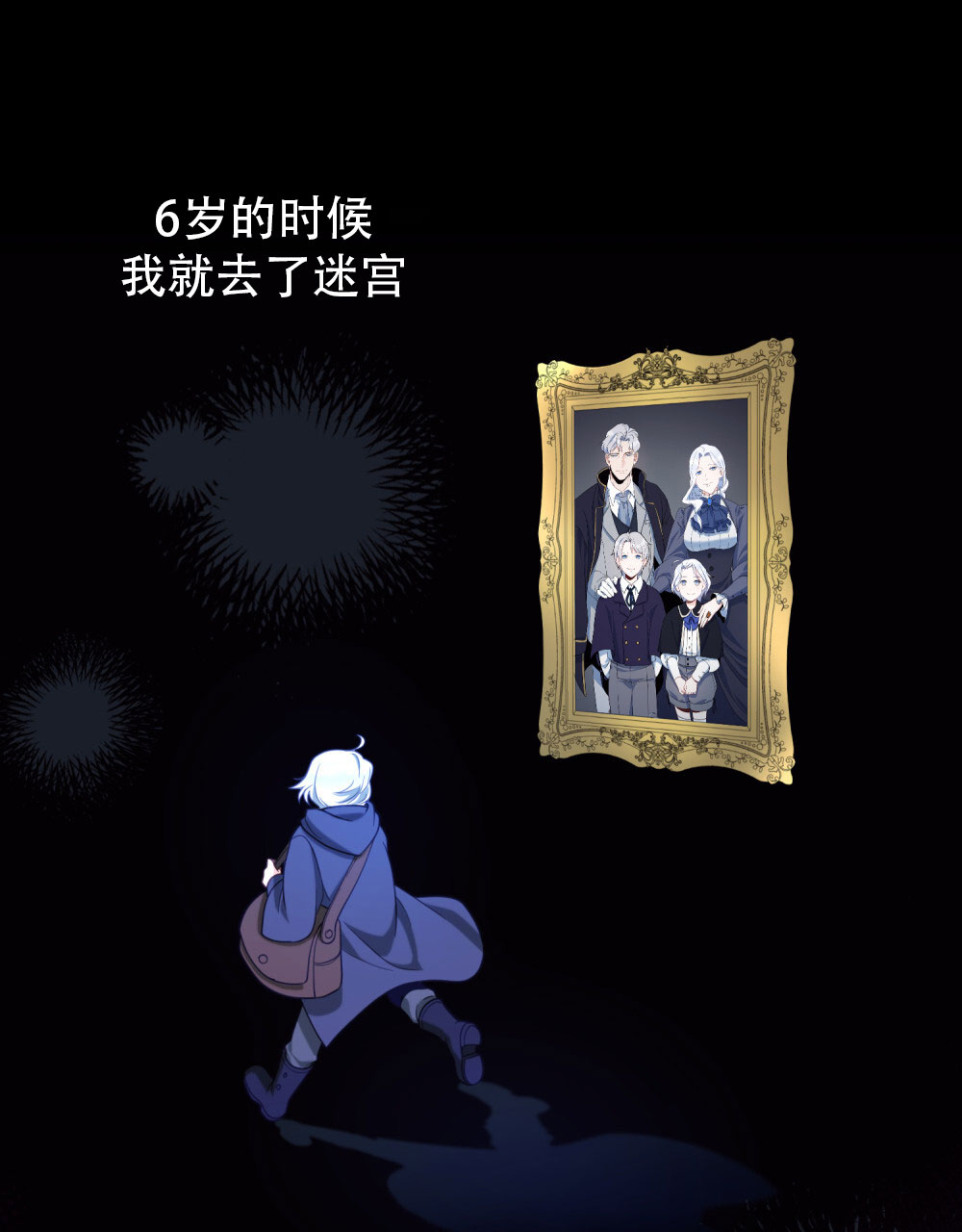 转世魔尊小说叫什么漫画,第5话4图