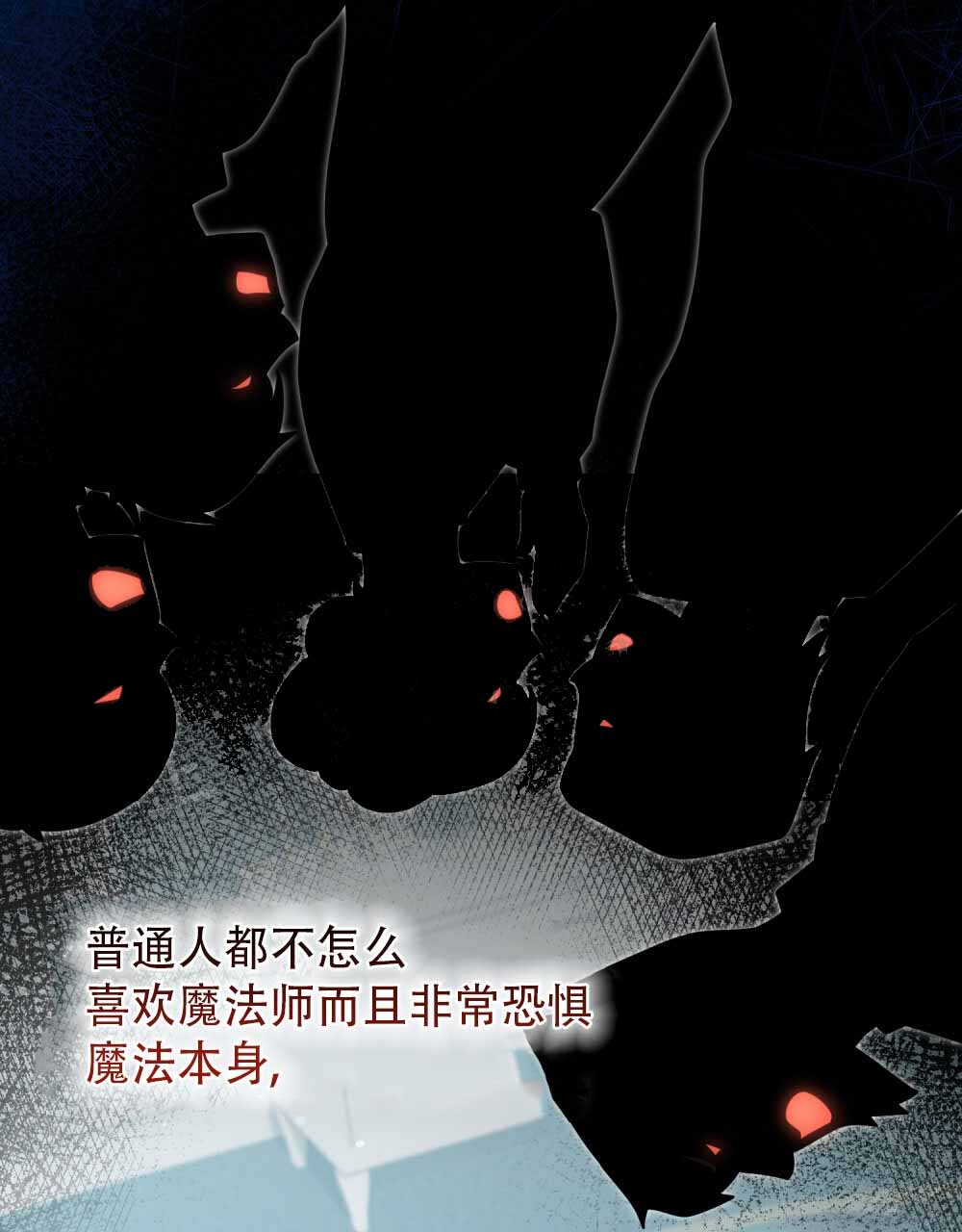 转世魔法师一口气看完漫画,第6话5图