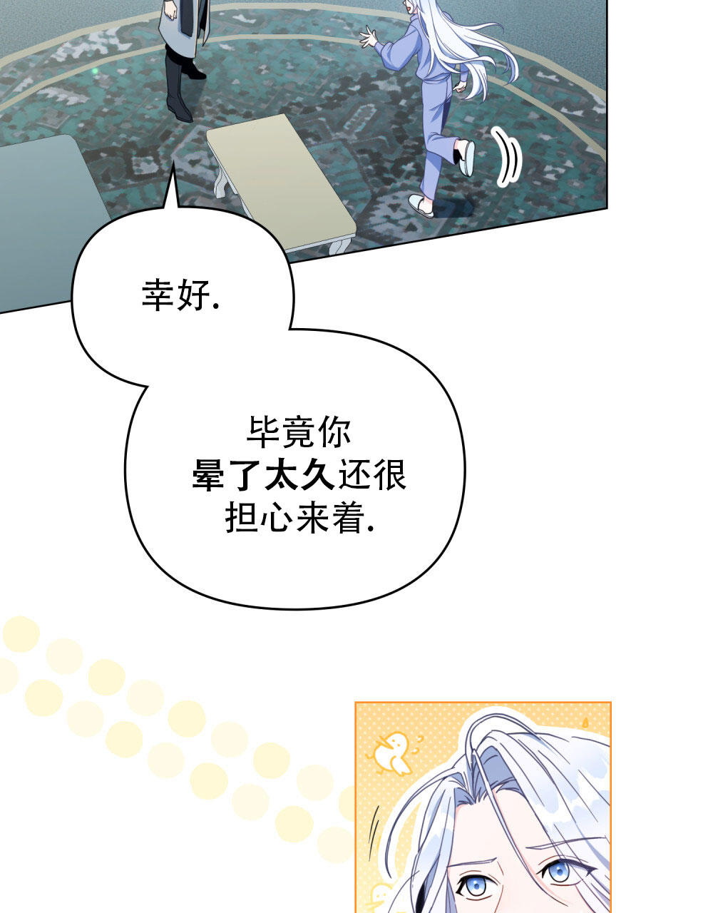 转世魔法师一口气看完漫画,第6话4图