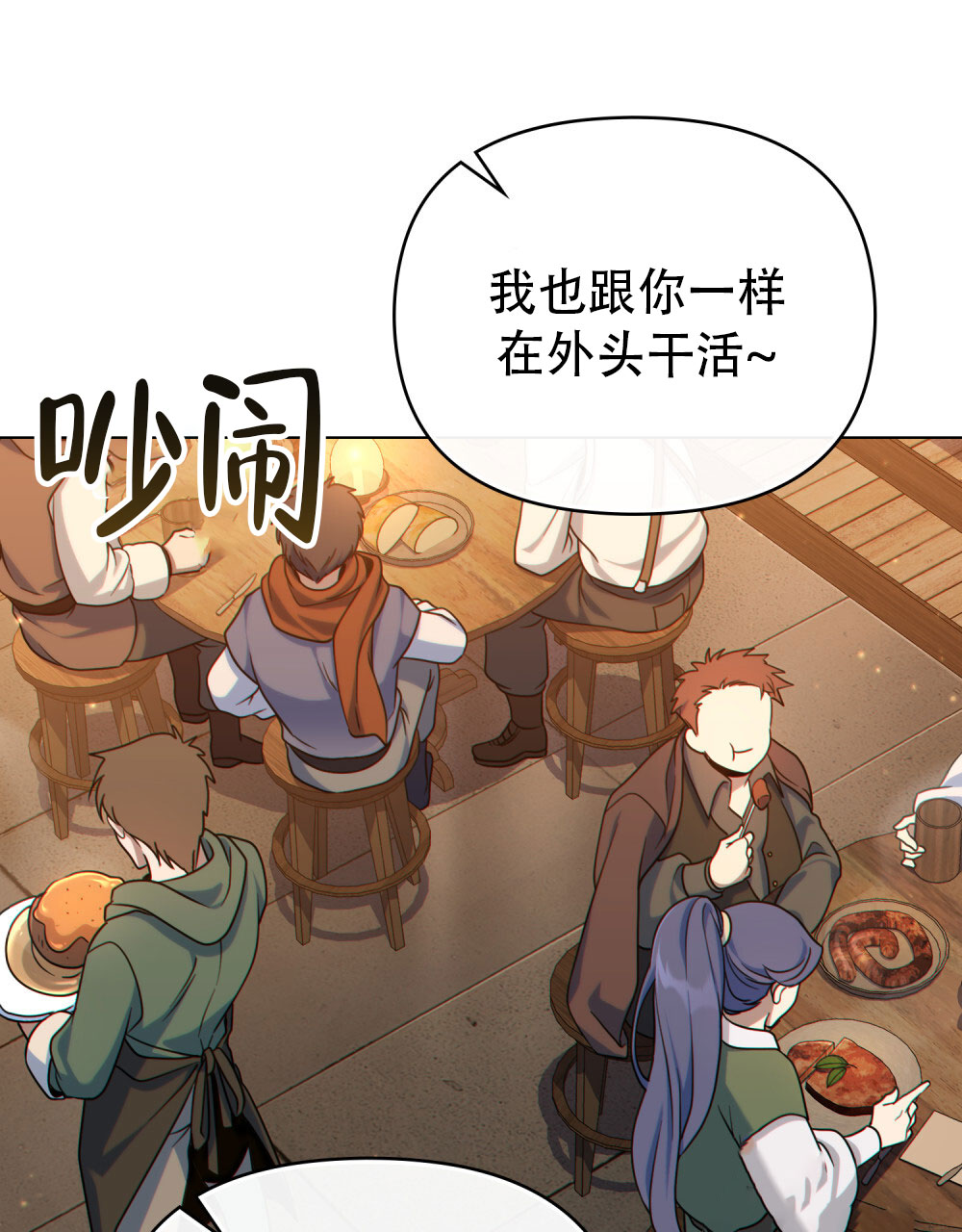 转世魔法师免费全文阅读漫画,第10话3图