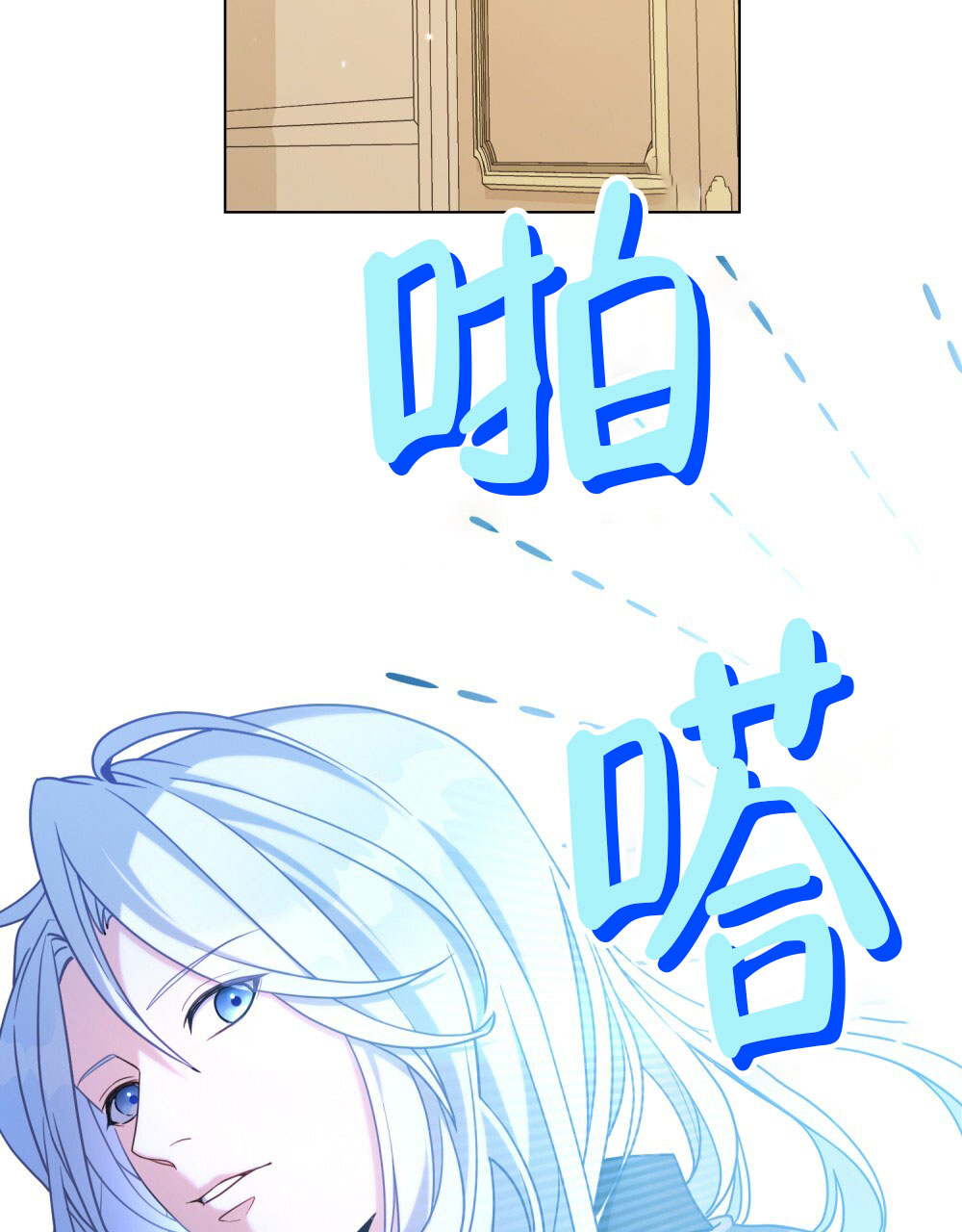 转世魔法师原著小说漫画,第8话1图