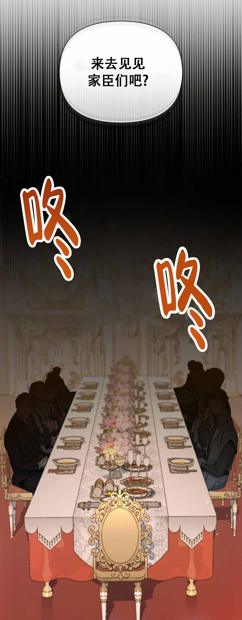 转世魔法师一口气看完漫画,第6话4图