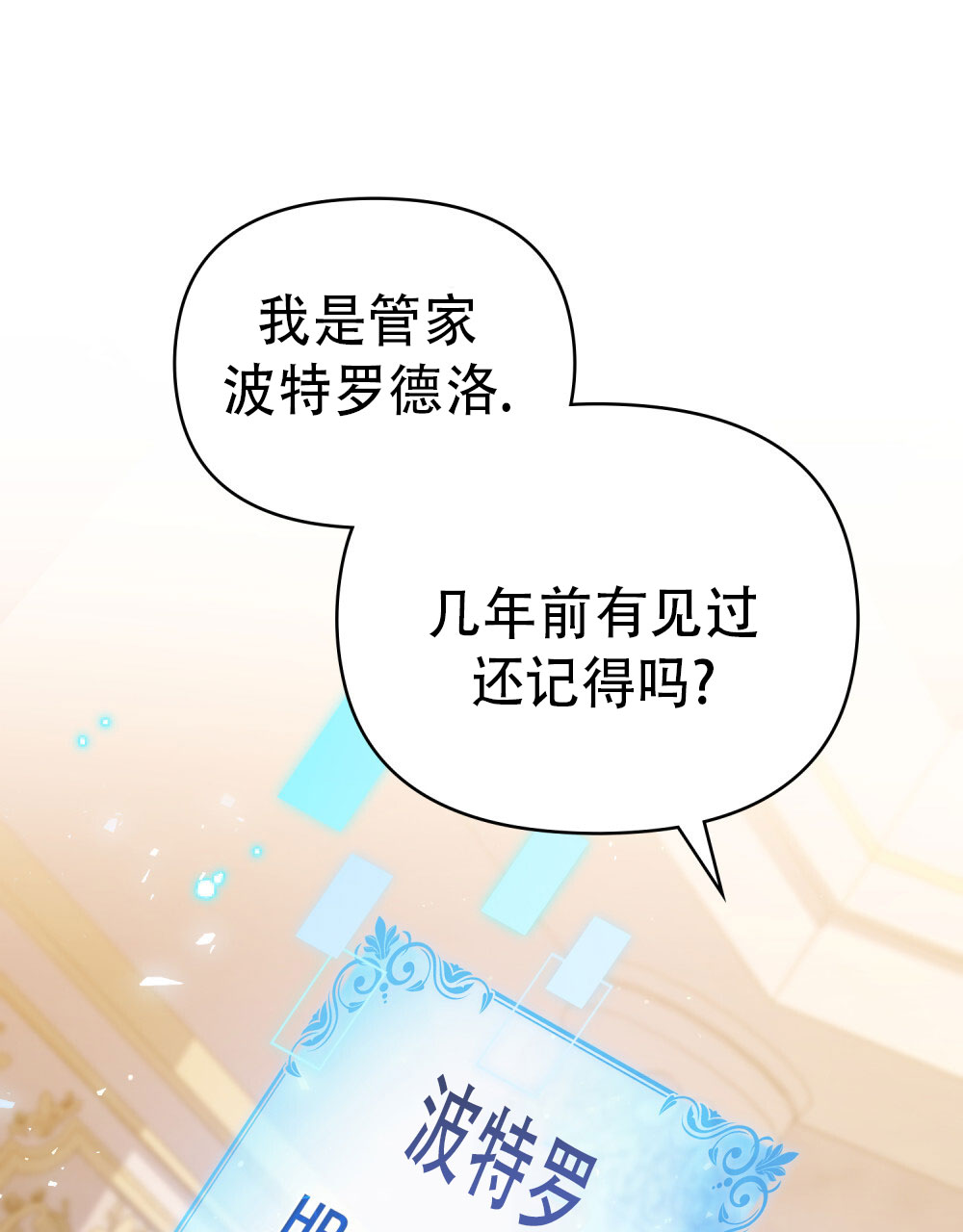 转世魔法师兽灵术漫画,第7话1图